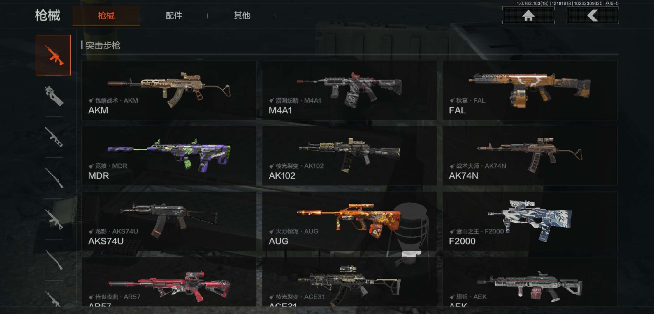 AQCMW320251暗区突围账号详情图8