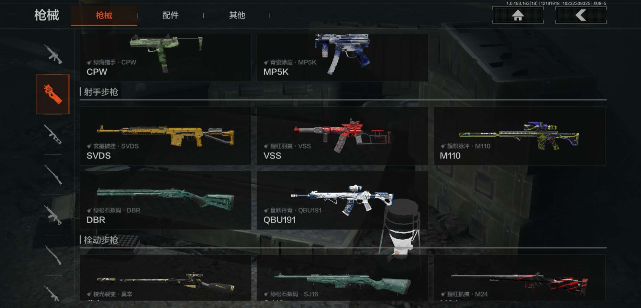 AQCMW320251暗区突围账号详情图11