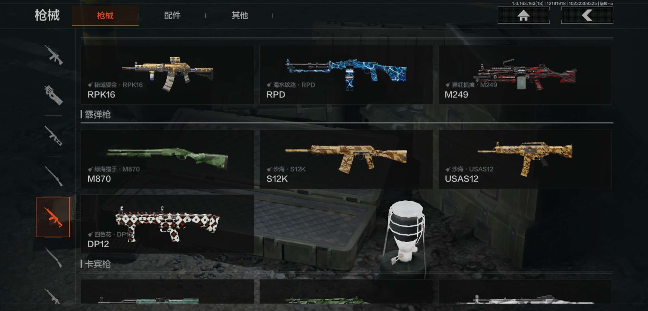 AQCMW320251暗区突围账号详情图12