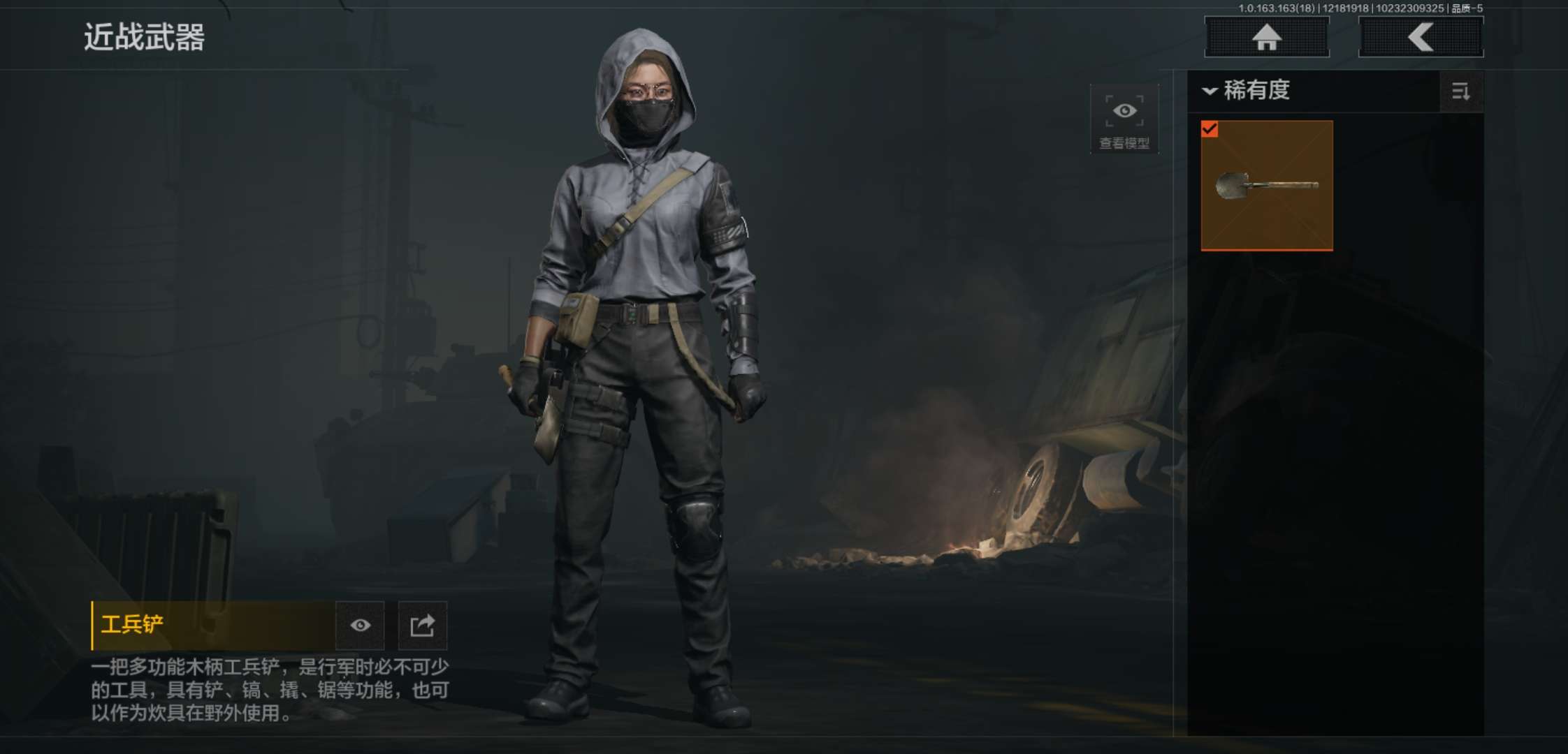 AQCMW320251暗区突围账号详情图14