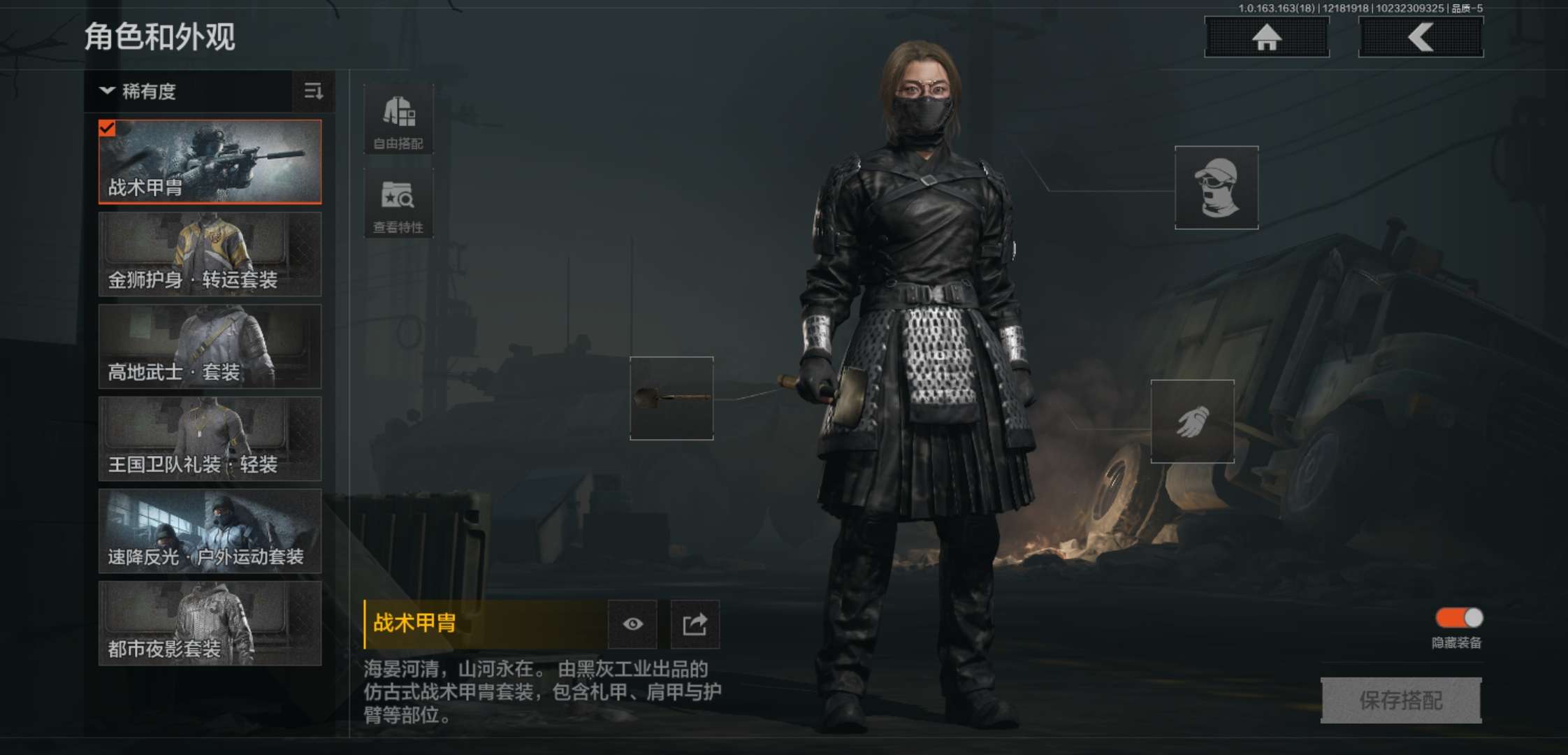 AQCMW320251暗区突围账号详情图2