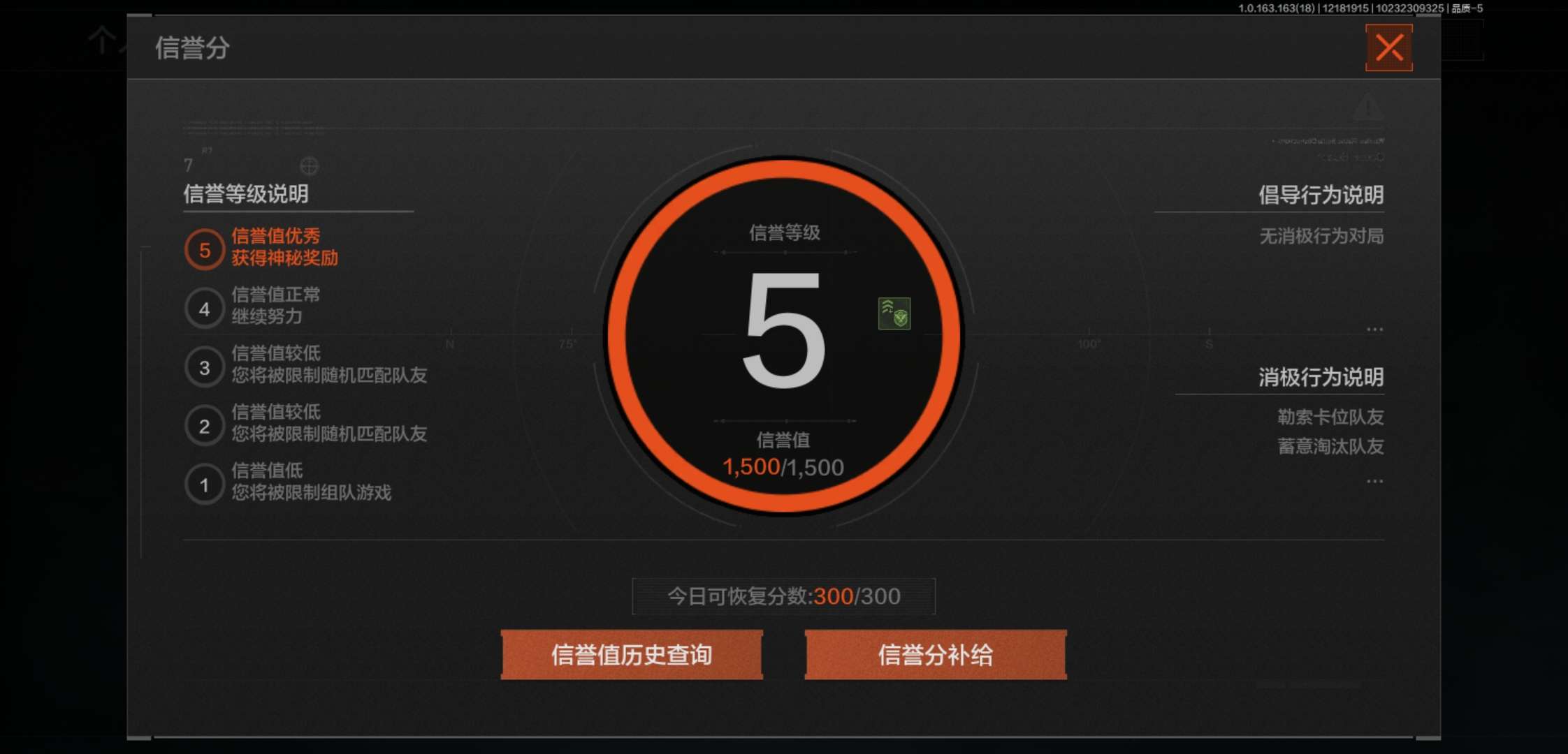 AQCMW320251暗区突围账号详情图6