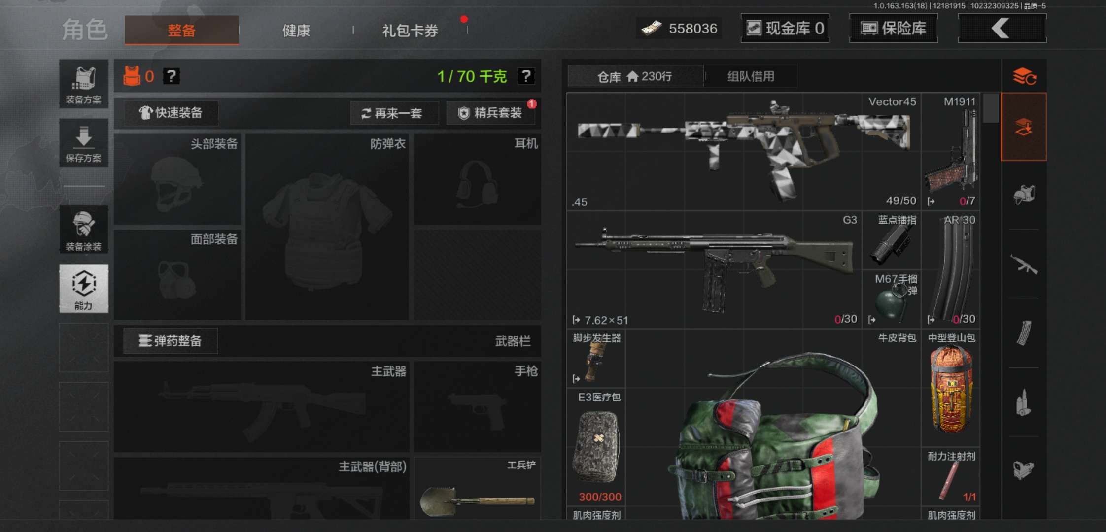 AQCMW320251暗区突围账号详情图7