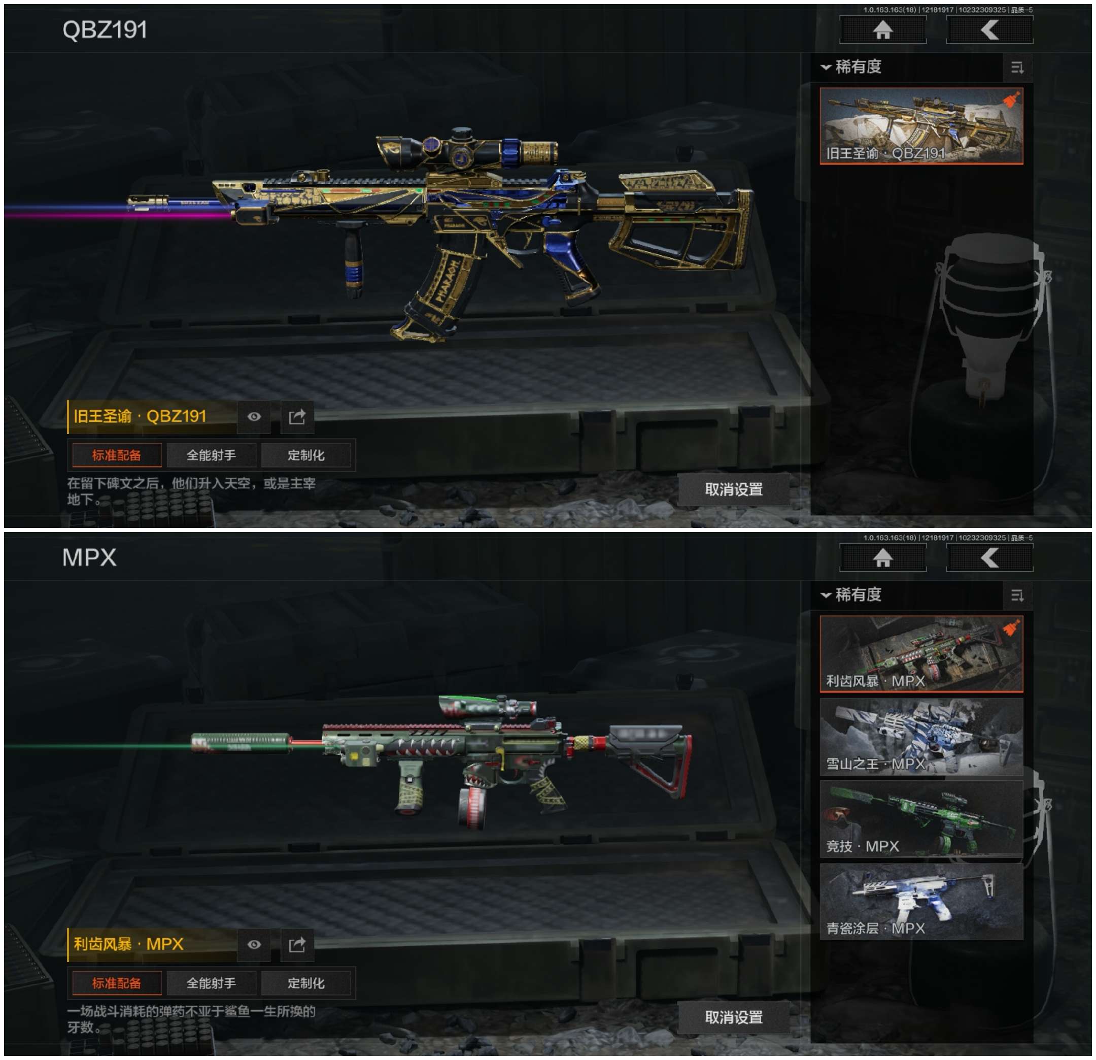 AQCMW320251暗区突围账号详情图5