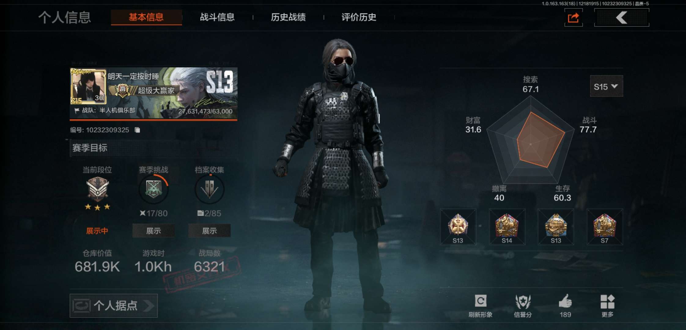 AQCMW320251暗区突围账号详情图3