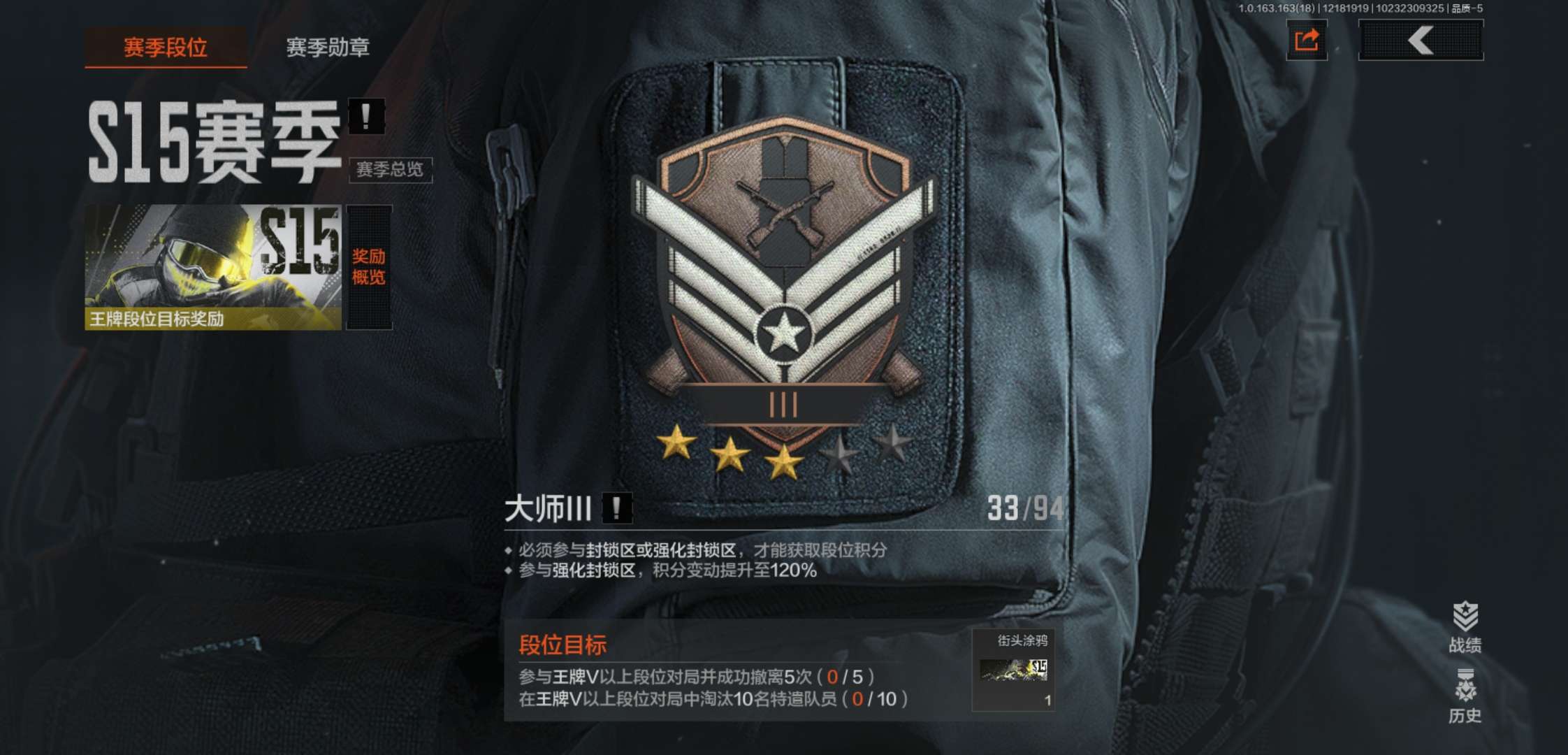 AQCMW320251暗区突围账号详情图15