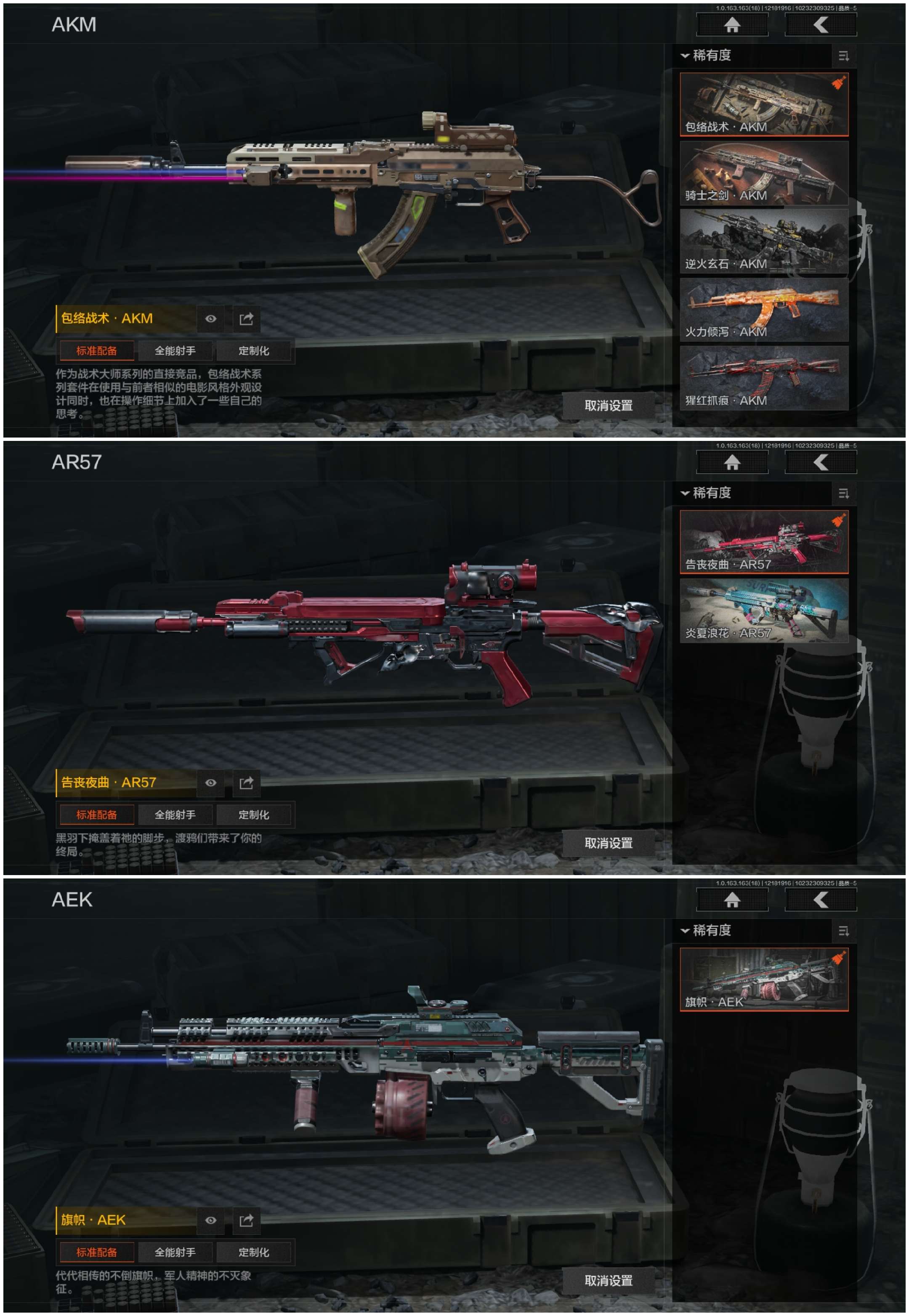 AQCMW320251暗区突围账号详情图4