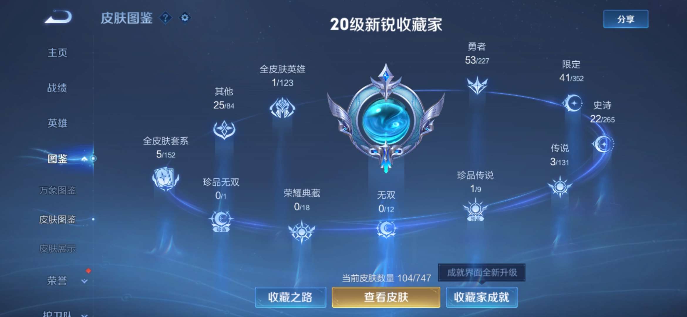 WZCMW3458510王者荣耀账号详情图6