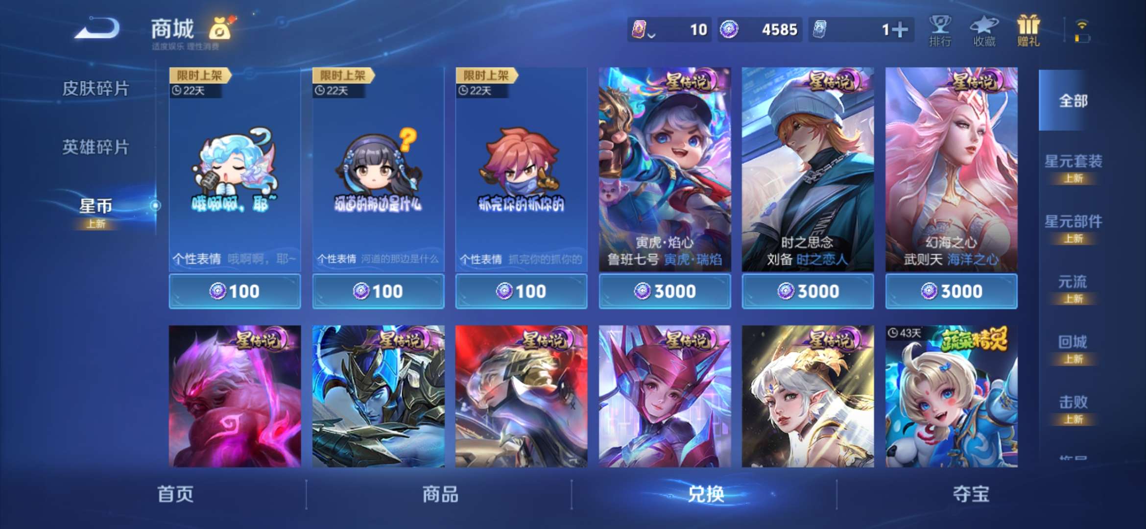 WZCMW3458510王者荣耀账号详情图12