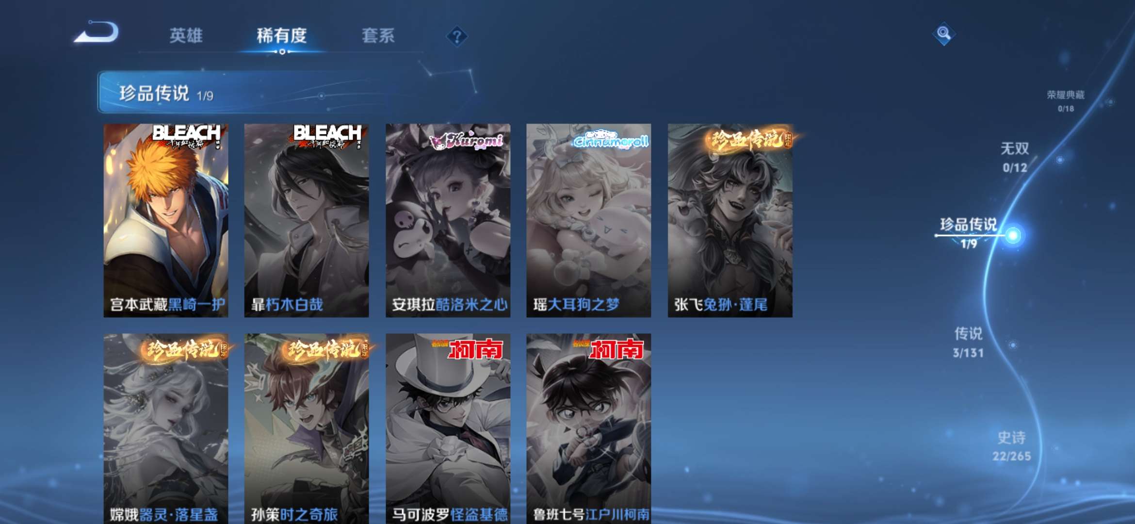 WZCMW3458510王者荣耀账号详情图2