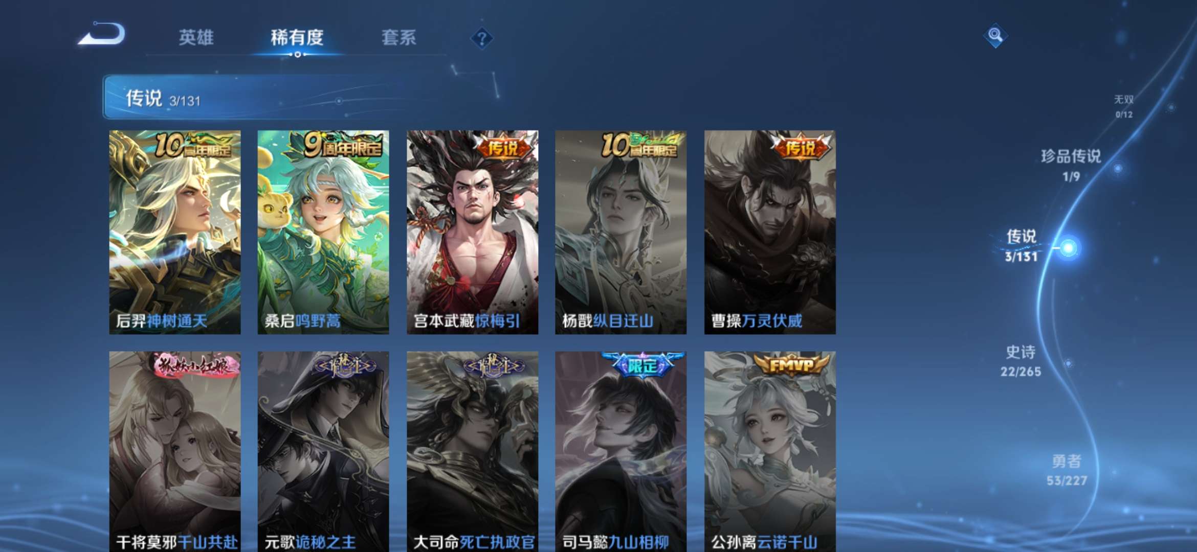 WZCMW3458510王者荣耀账号详情图7