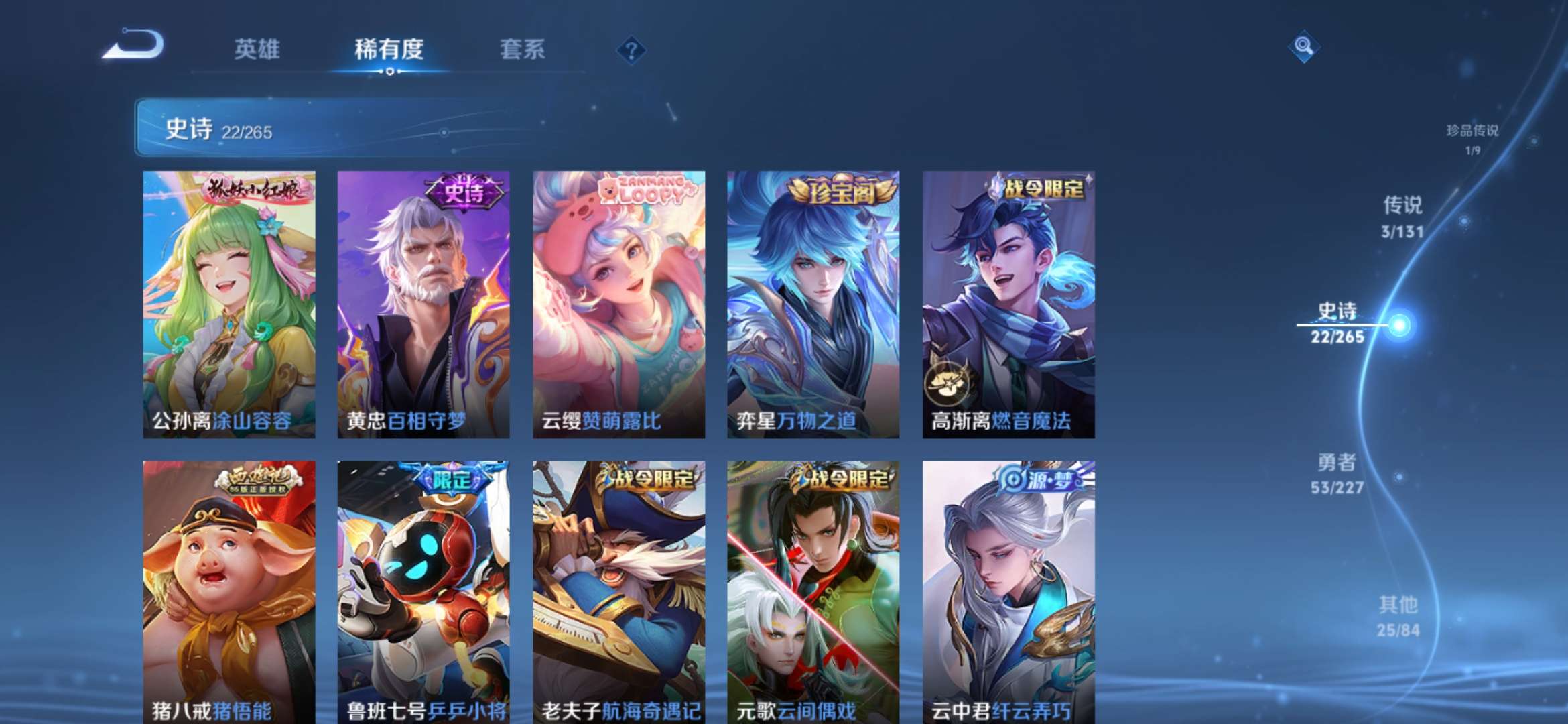 WZCMW3458510王者荣耀账号详情图3