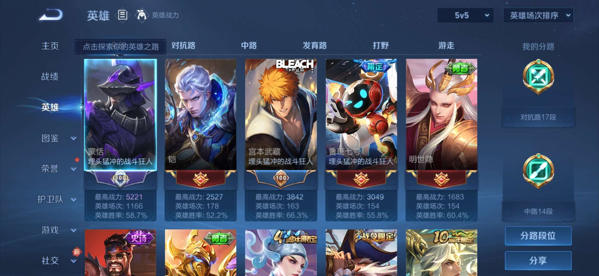 WZCMW3458510王者荣耀账号详情图10