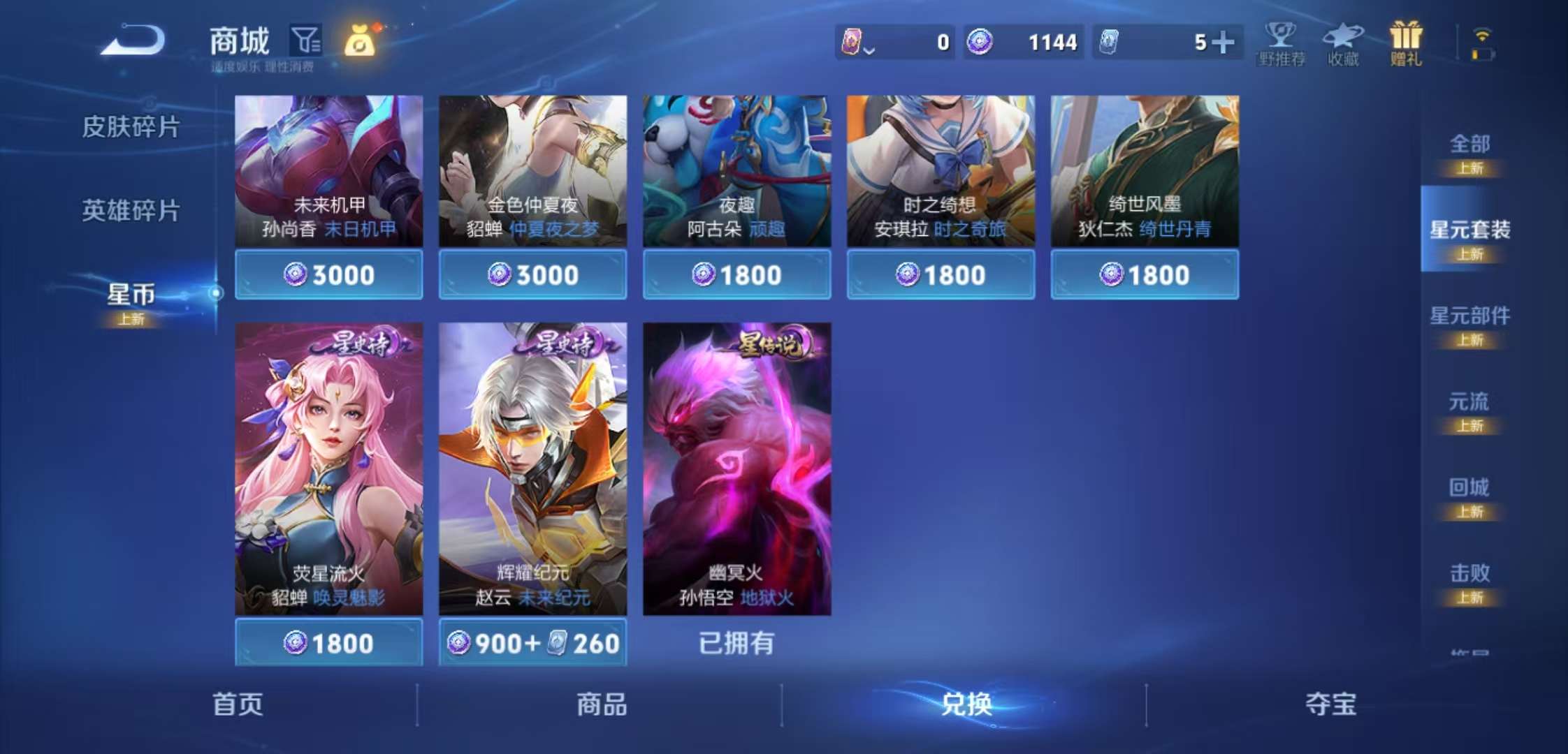 WZCMW3458475王者荣耀账号详情图9