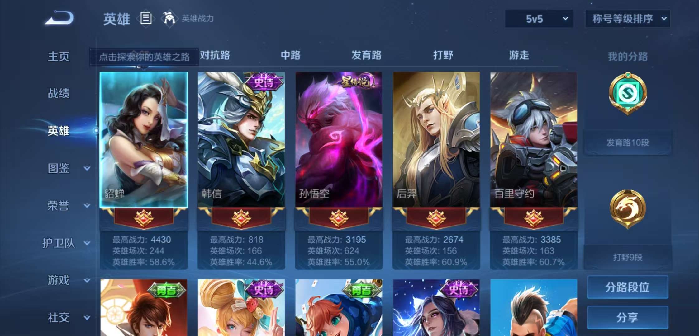 WZCMW3458475王者荣耀账号详情图3