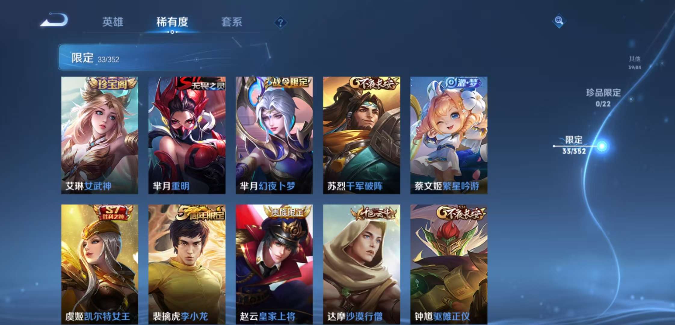 WZCMW3458475王者荣耀账号详情图5