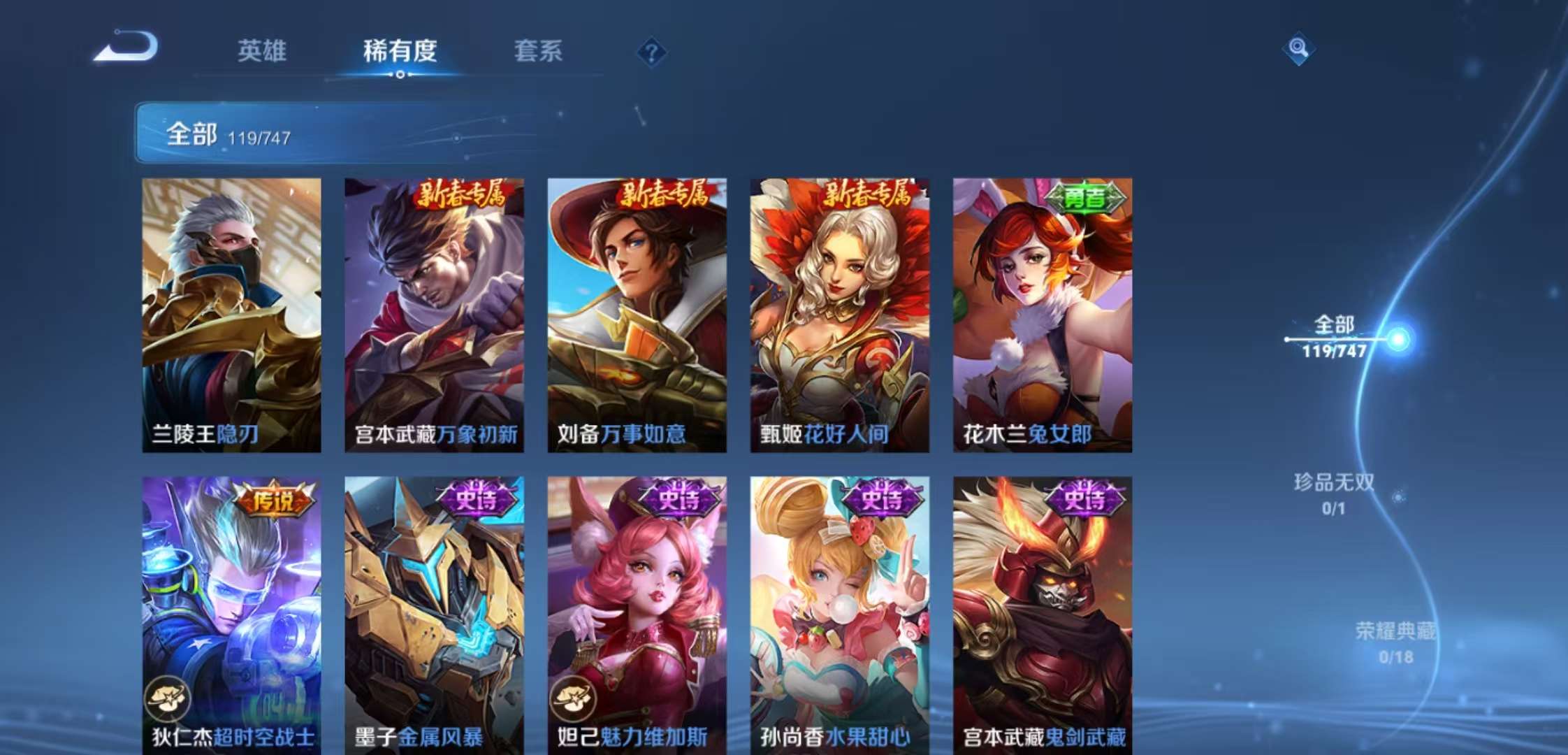 WZCMW3458475王者荣耀账号详情图6