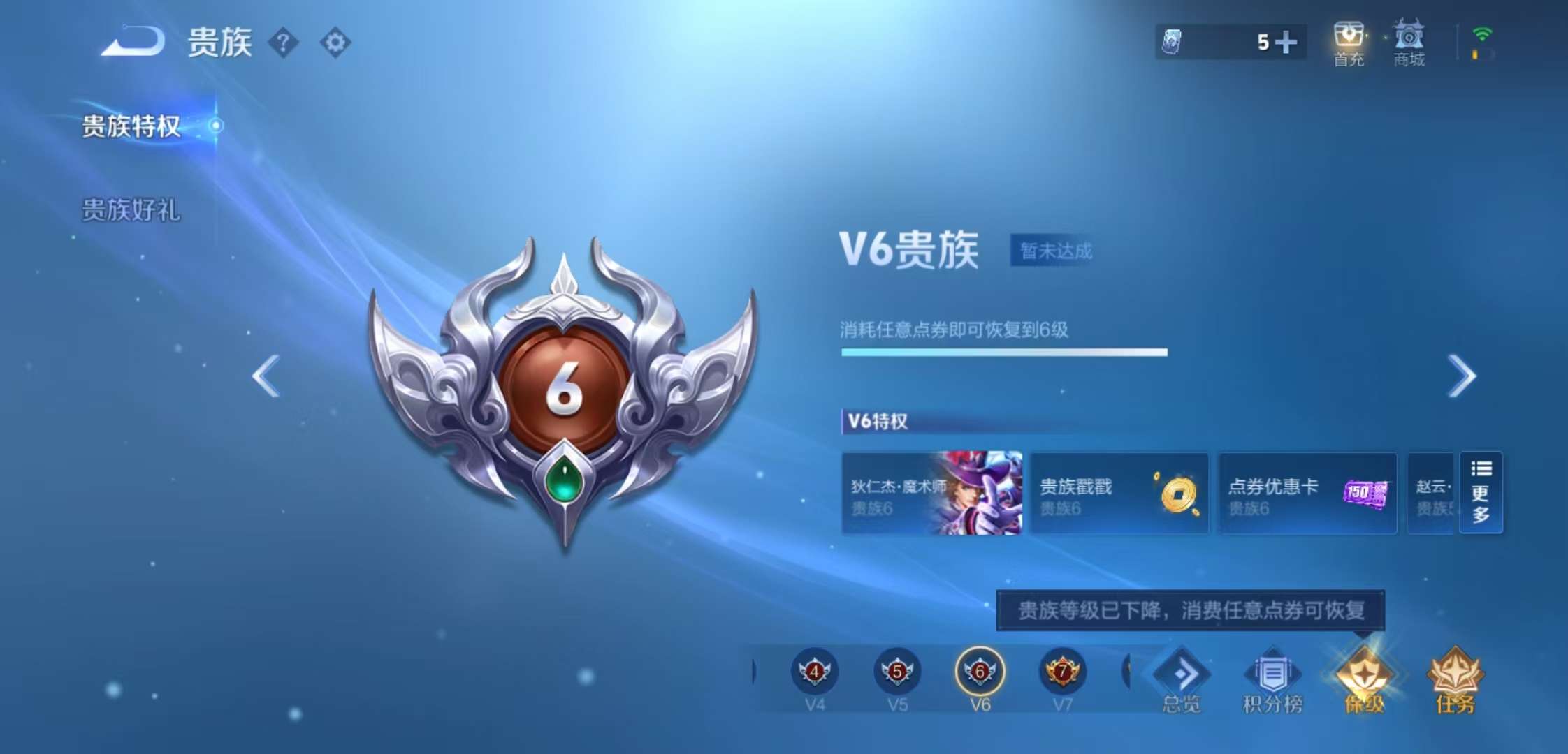 WZCMW3458475王者荣耀账号详情图7