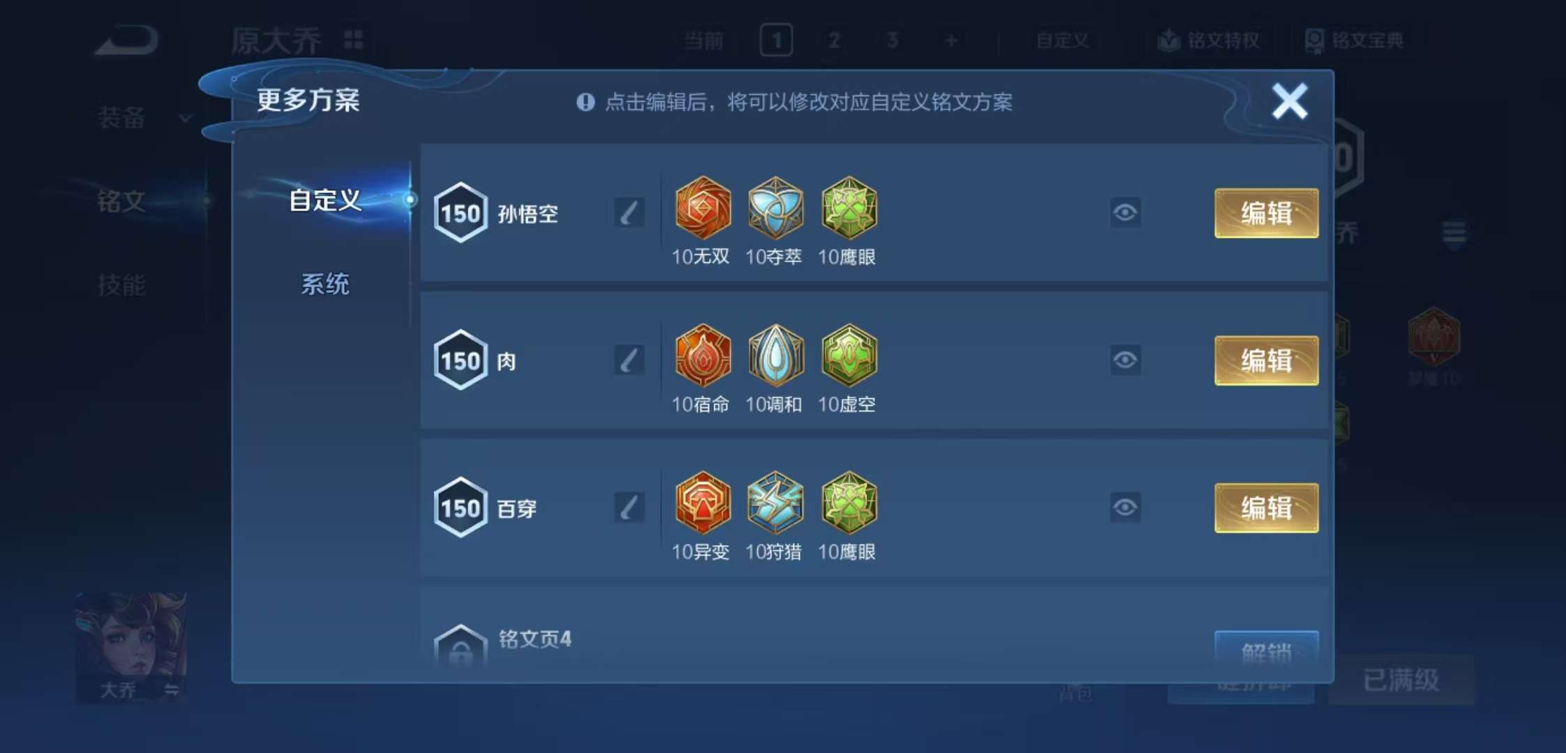 WZCMW3458475王者荣耀账号详情图8