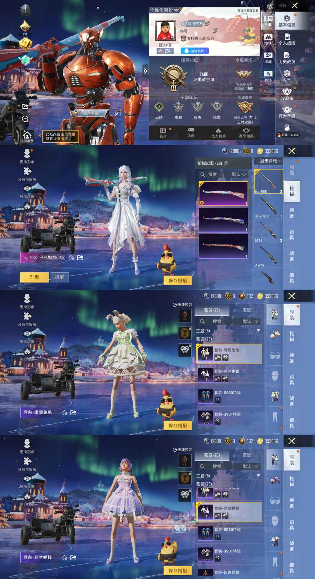 和平精英账号苹果QQ0载具-76套装-69枪皮-YY1257苹果Q区-1特效枪-18605热力值-7王牌印记-76套装-