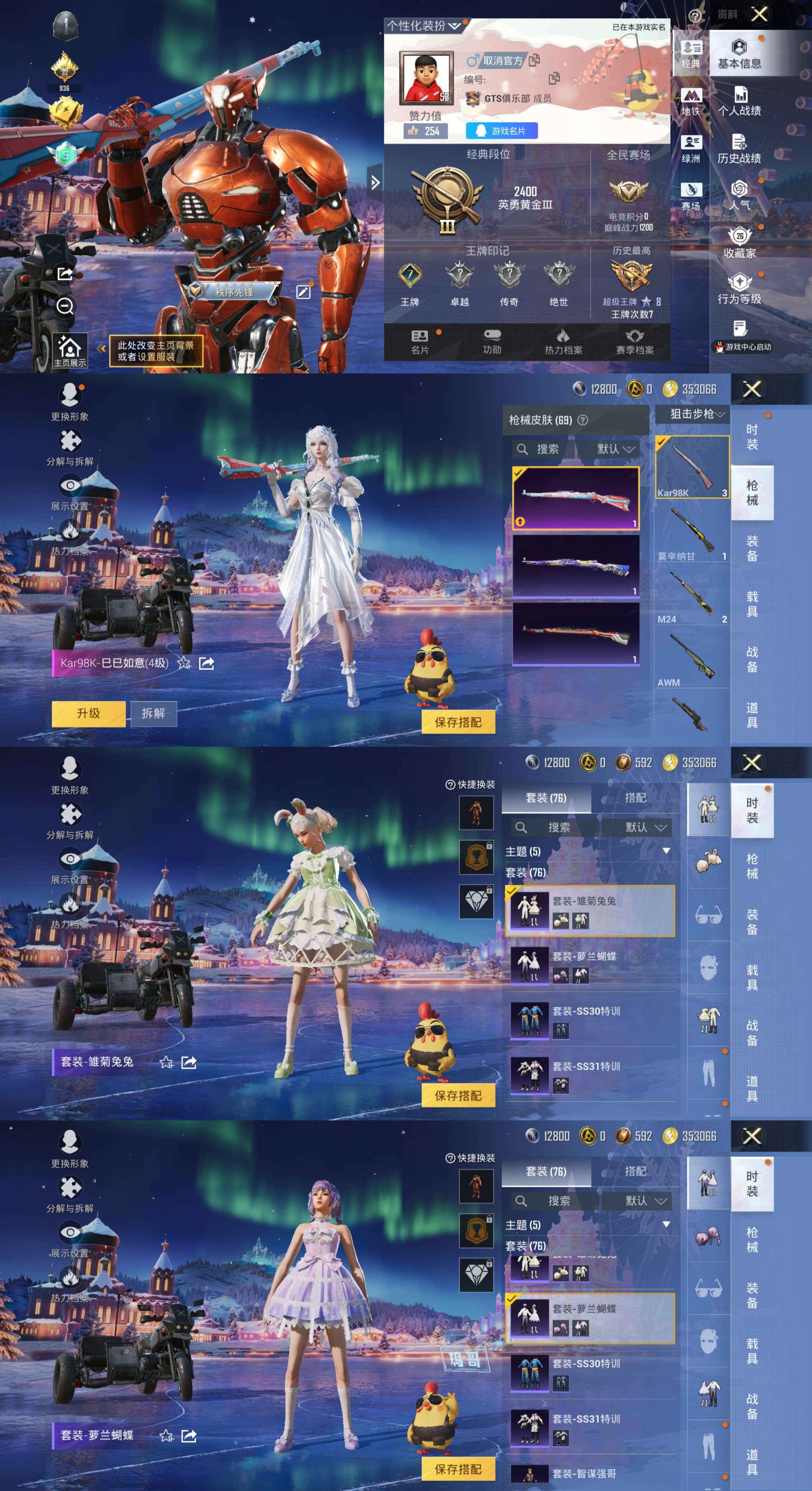 HPCMW3441942和平精英账号详情图2