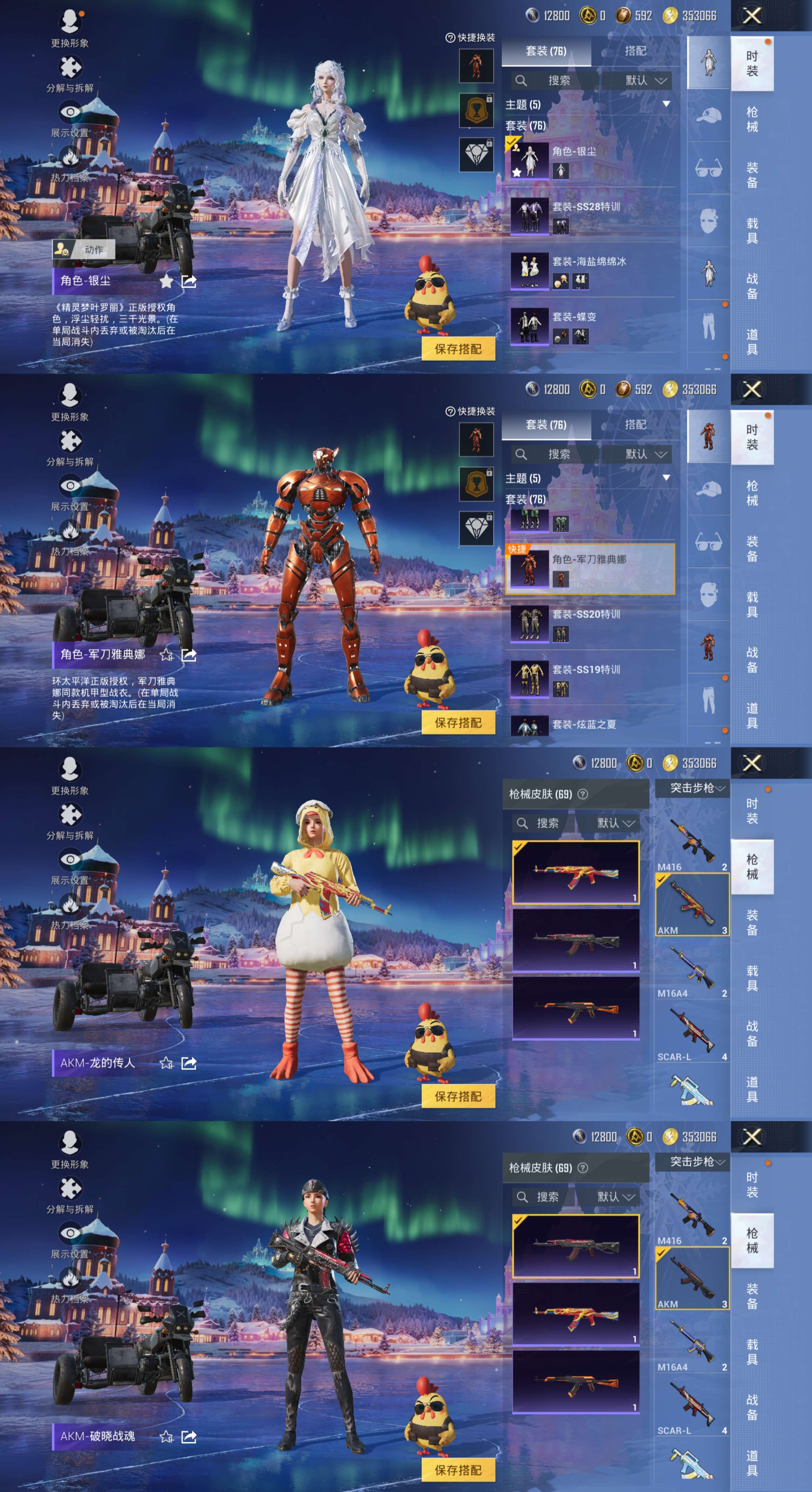 HPCMW3441942和平精英账号详情图3