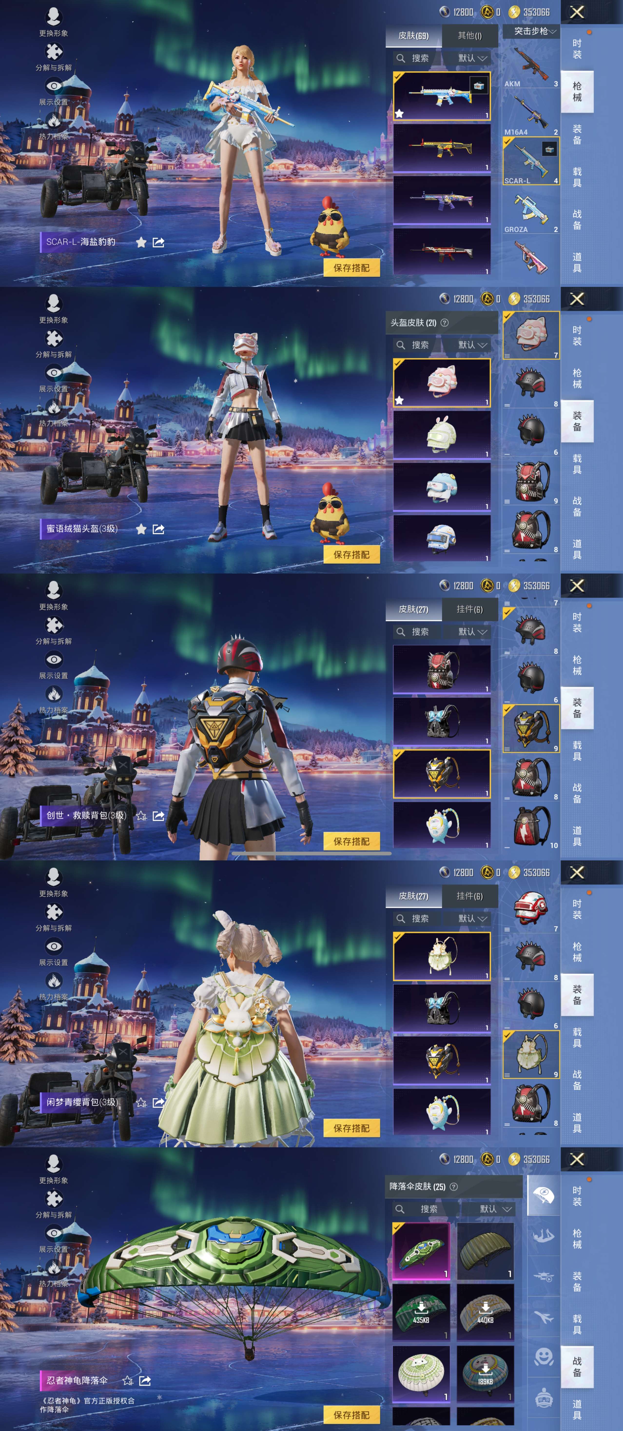 HPCMW3441942和平精英账号详情图4