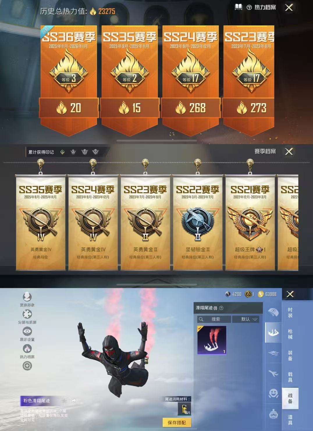 HPCMW3444240和平精英账号详情图2 HPCMW3444240和平精英账号详情图2