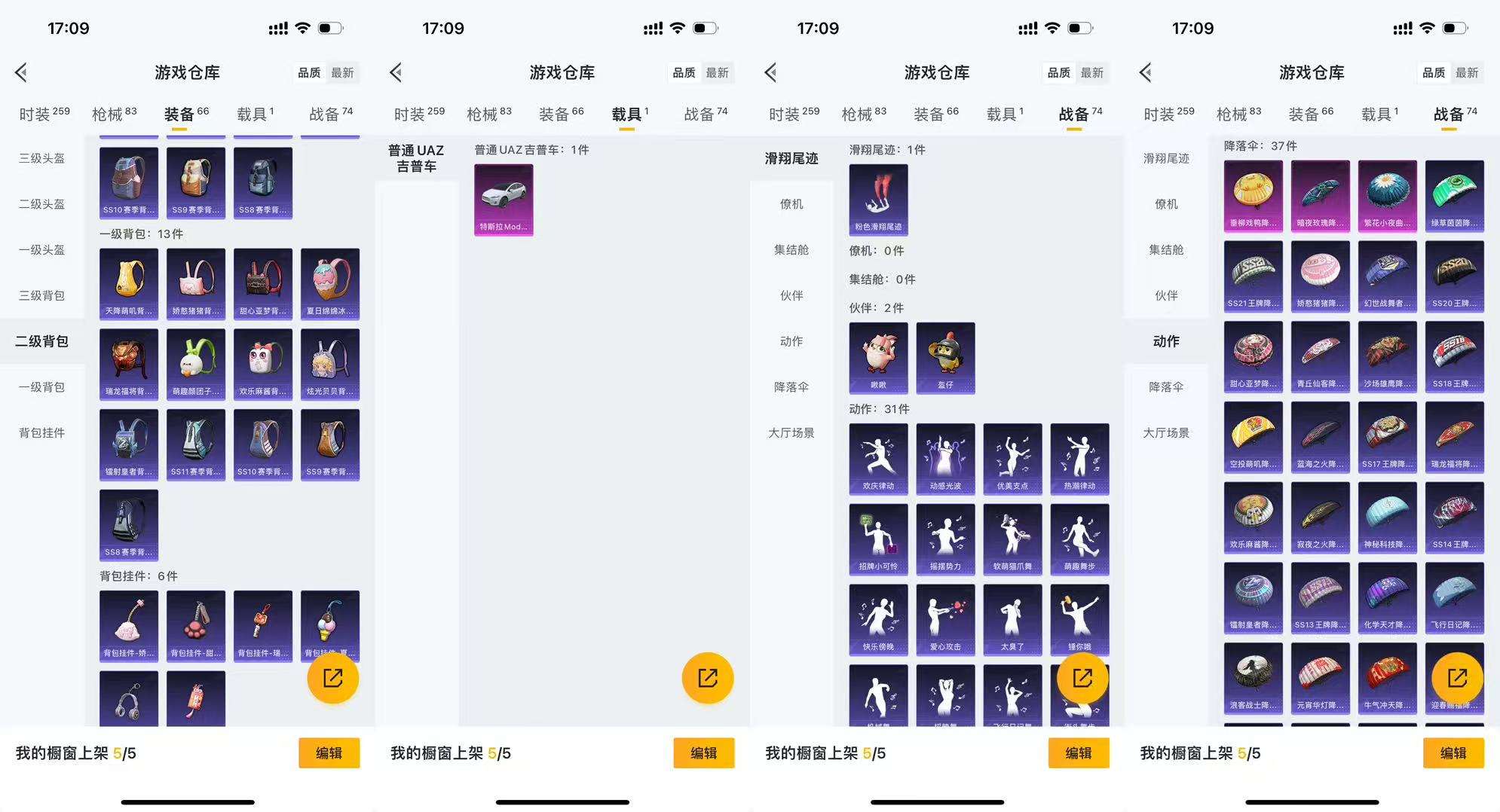 HPCMW3444240和平精英账号详情图4 HPCMW3444240和平精英账号详情图4