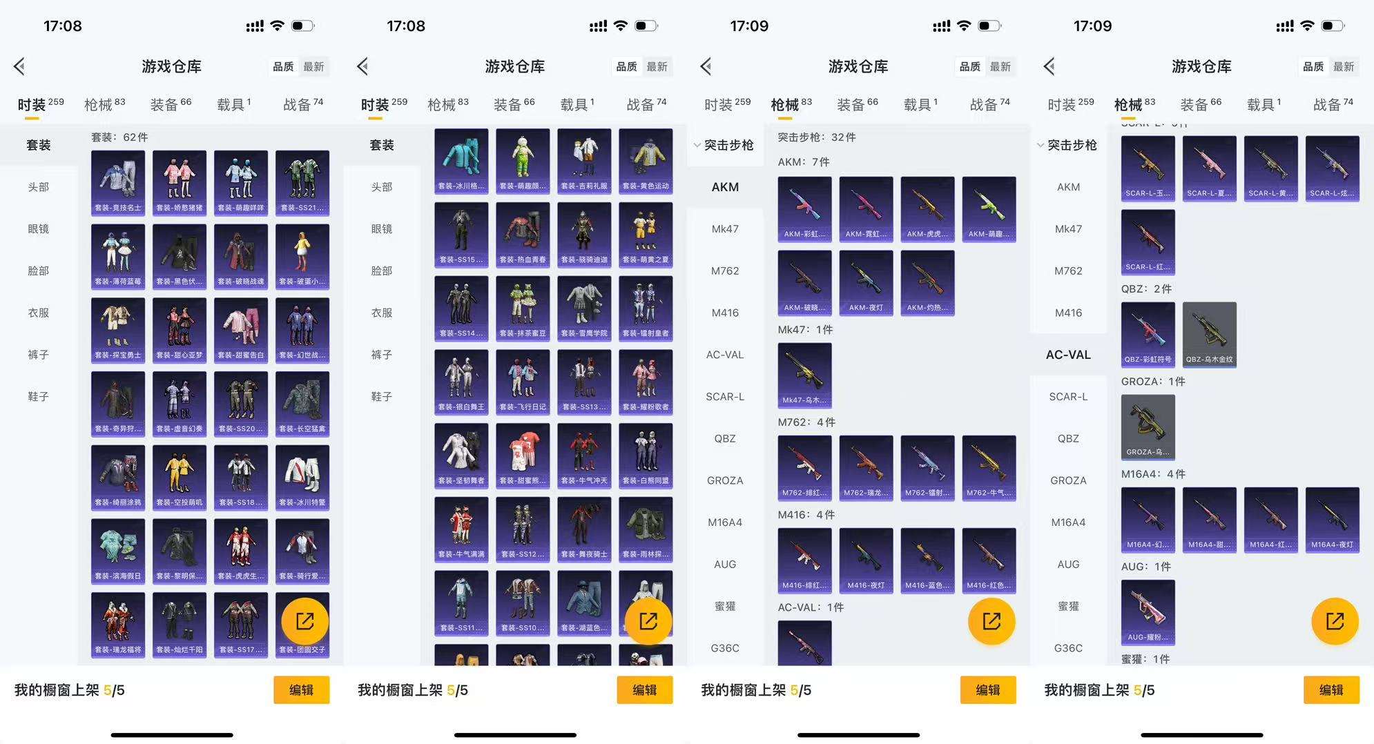 HPCMW3444240和平精英账号详情图5 HPCMW3444240和平精英账号详情图5