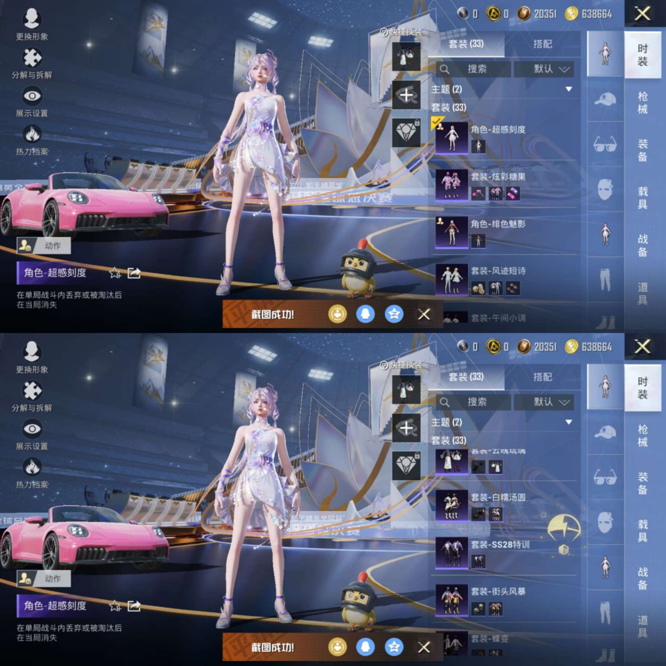 HPCMW3438576和平精英账号详情图4 HPCMW3438576和平精英账号详情图4