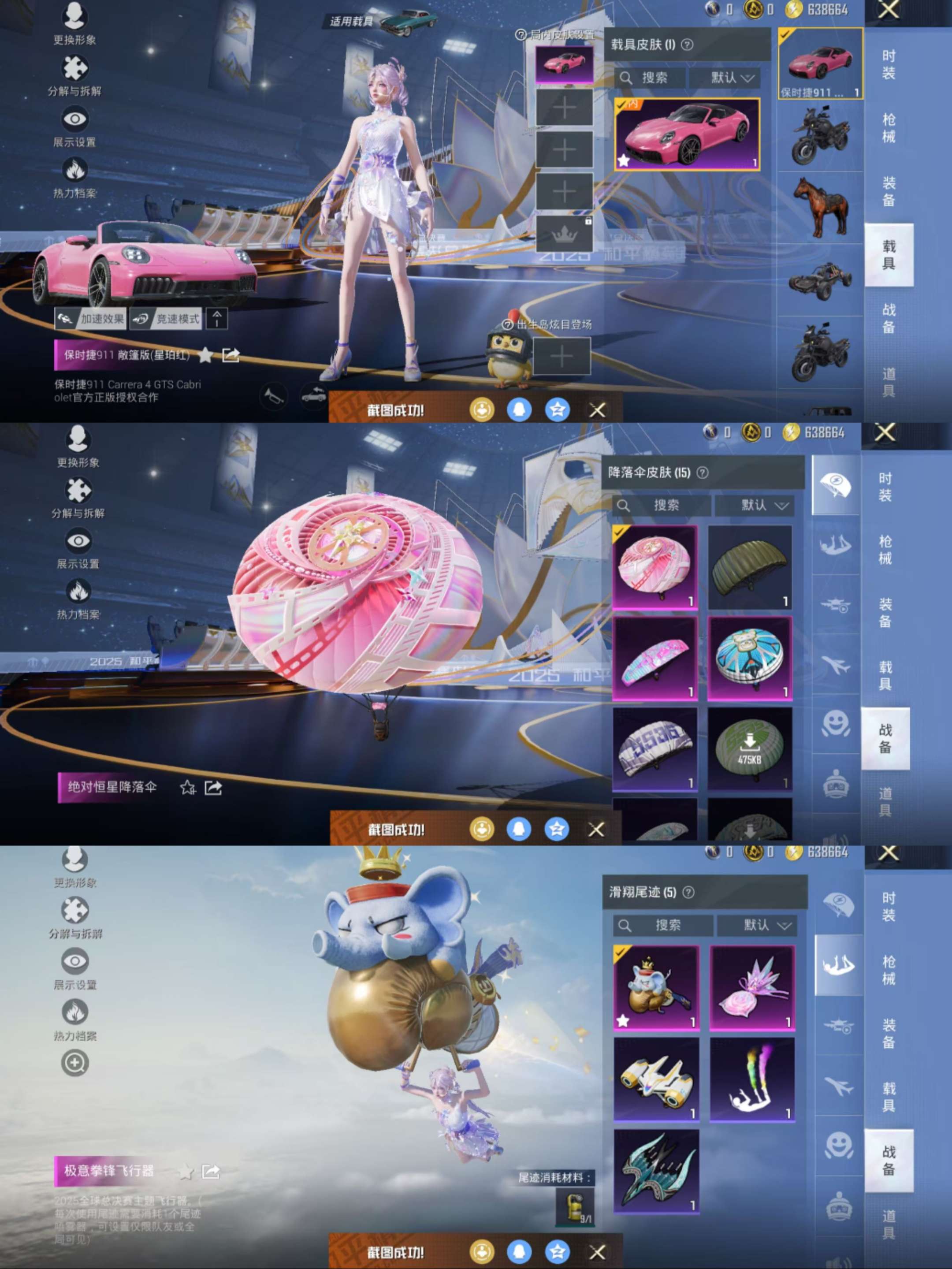 HPCMW3438576和平精英账号详情图8 HPCMW3438576和平精英账号详情图8