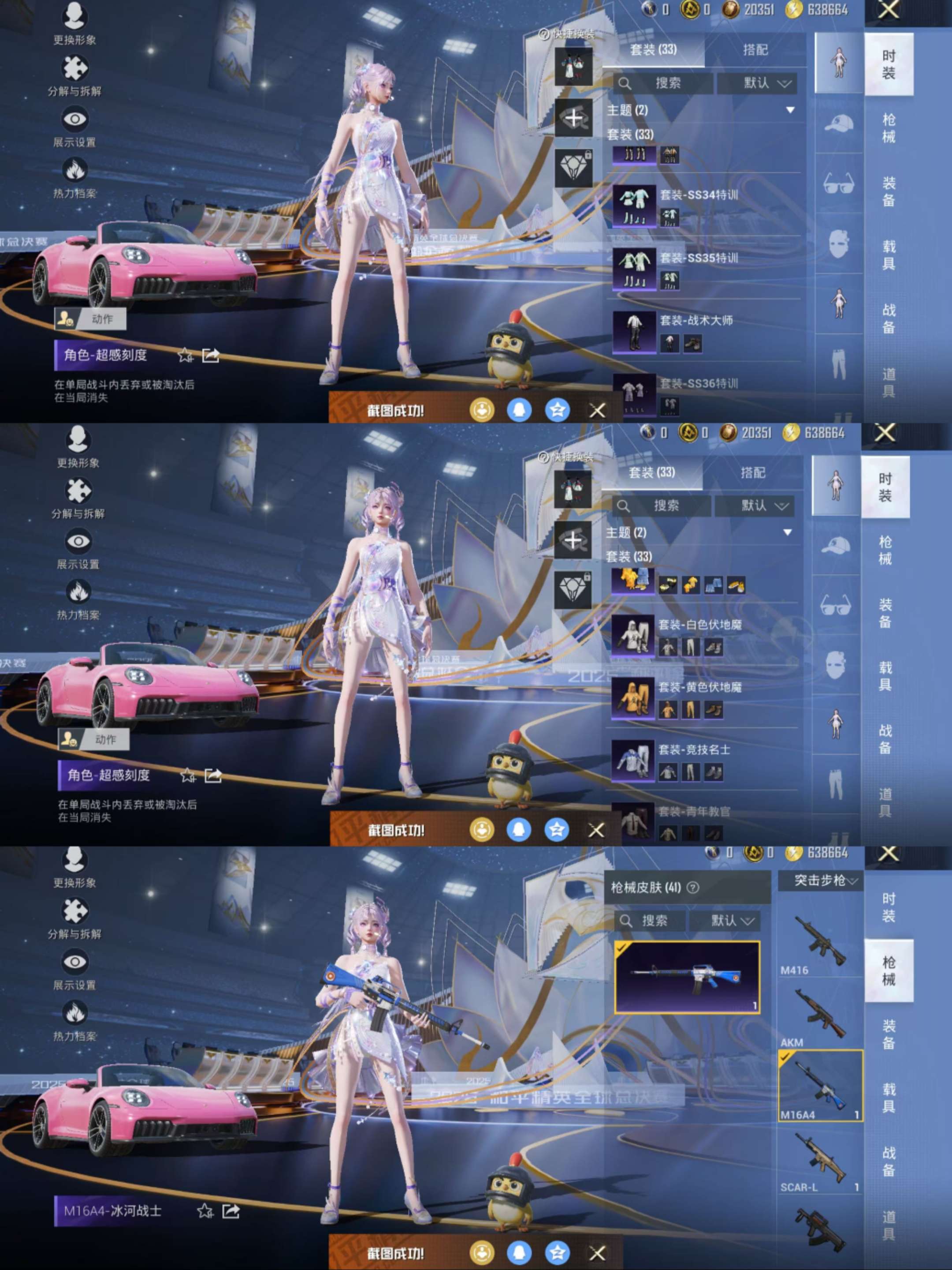 HPCMW3438576和平精英账号详情图5 HPCMW3438576和平精英账号详情图5