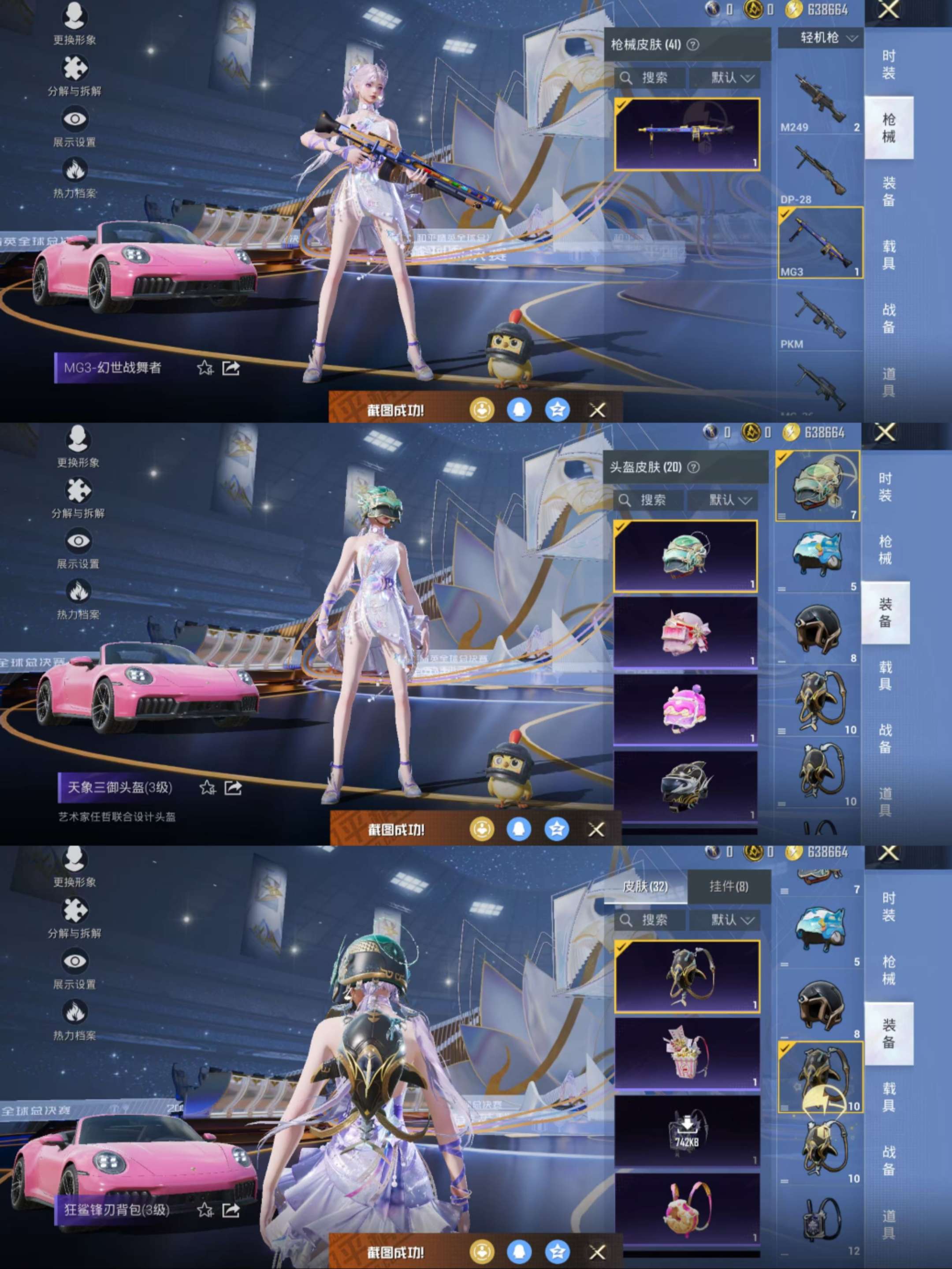 HPCMW3438576和平精英账号详情图7 HPCMW3438576和平精英账号详情图7