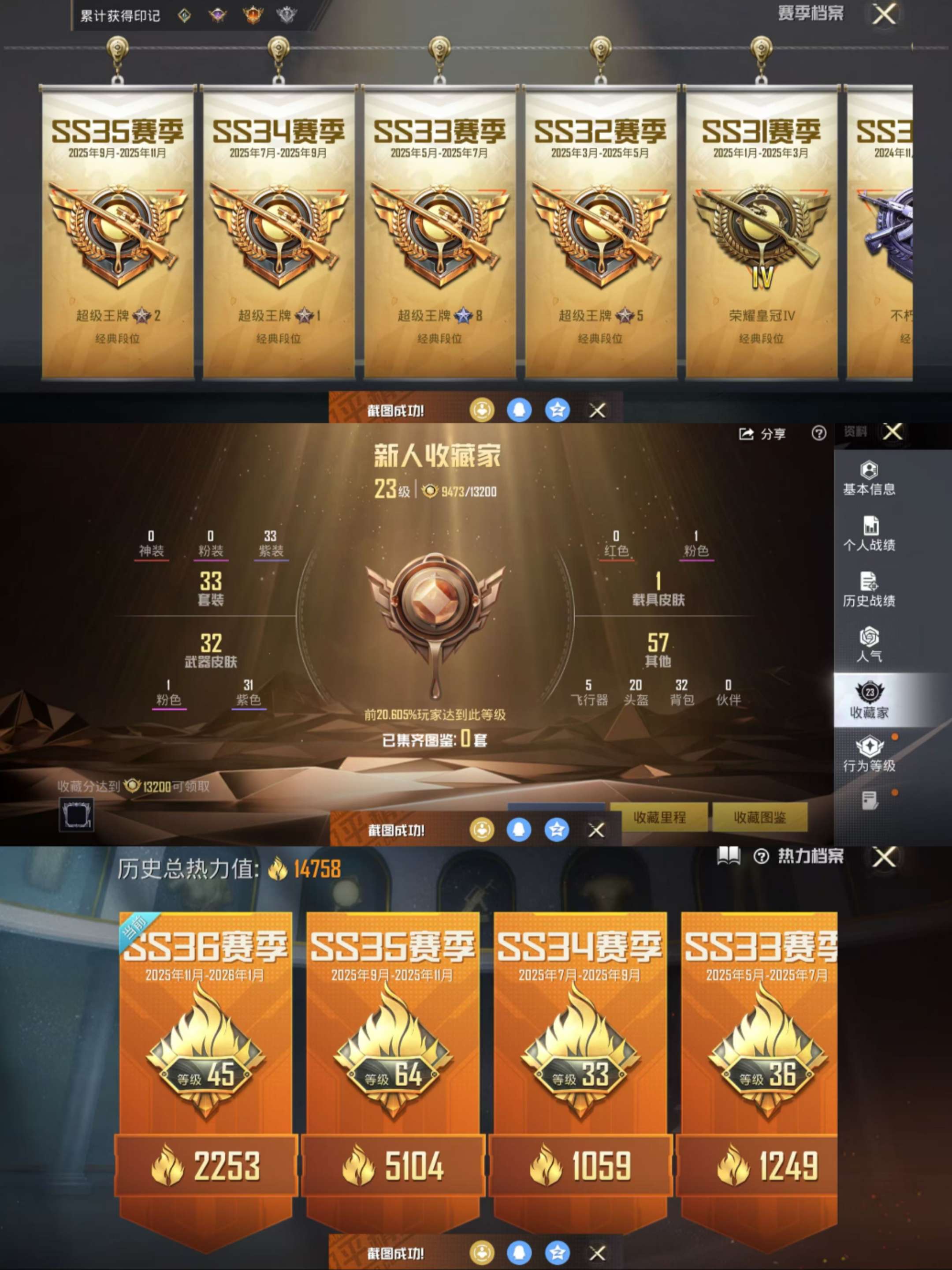 HPCMW3438576和平精英账号详情图3 HPCMW3438576和平精英账号详情图3