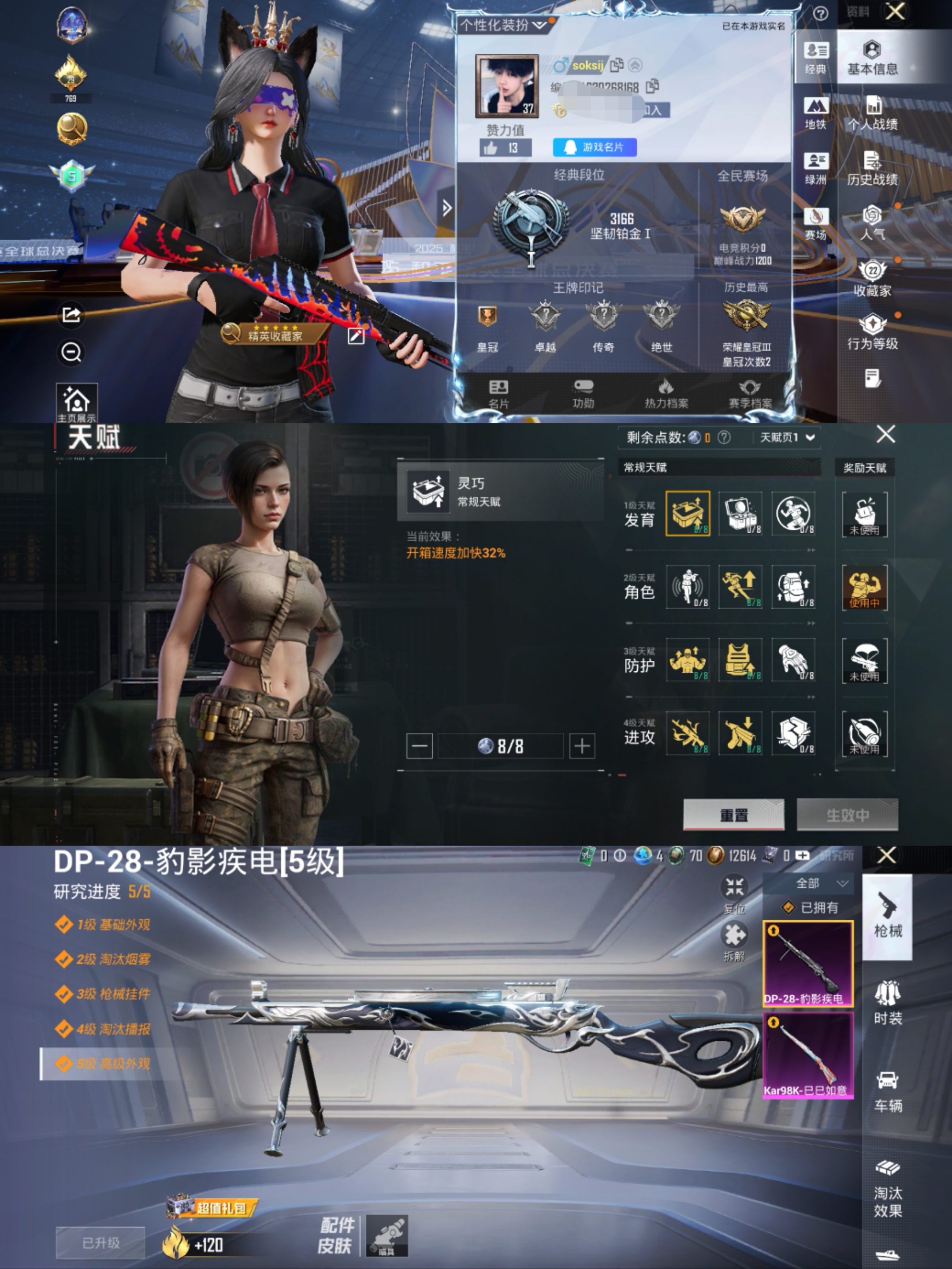 和平精英账号安卓QQ0载具-30套装-55枪皮-"H6515地铁满天赋素材小号 无二次 安卓Q-段位铂金 30套装55枪