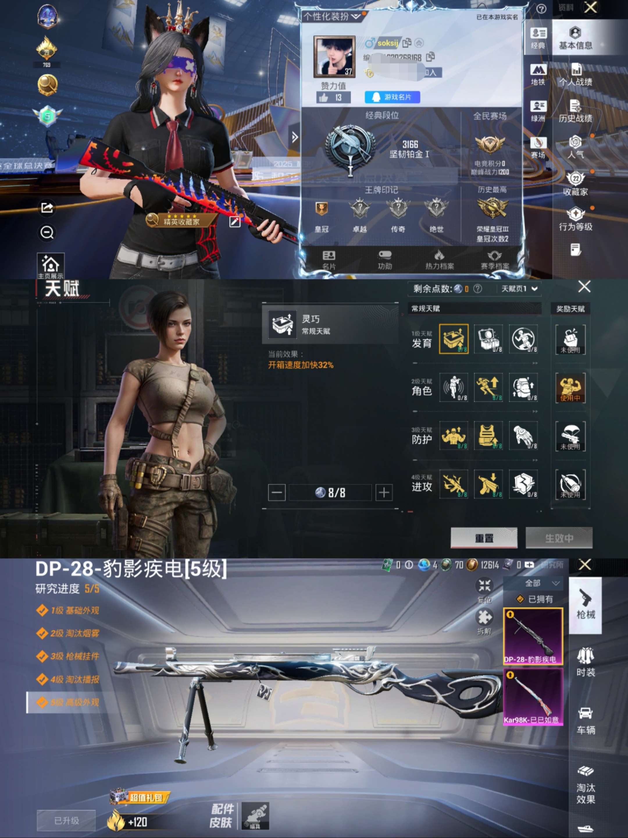 HPCMW3438580和平精英账号详情图2