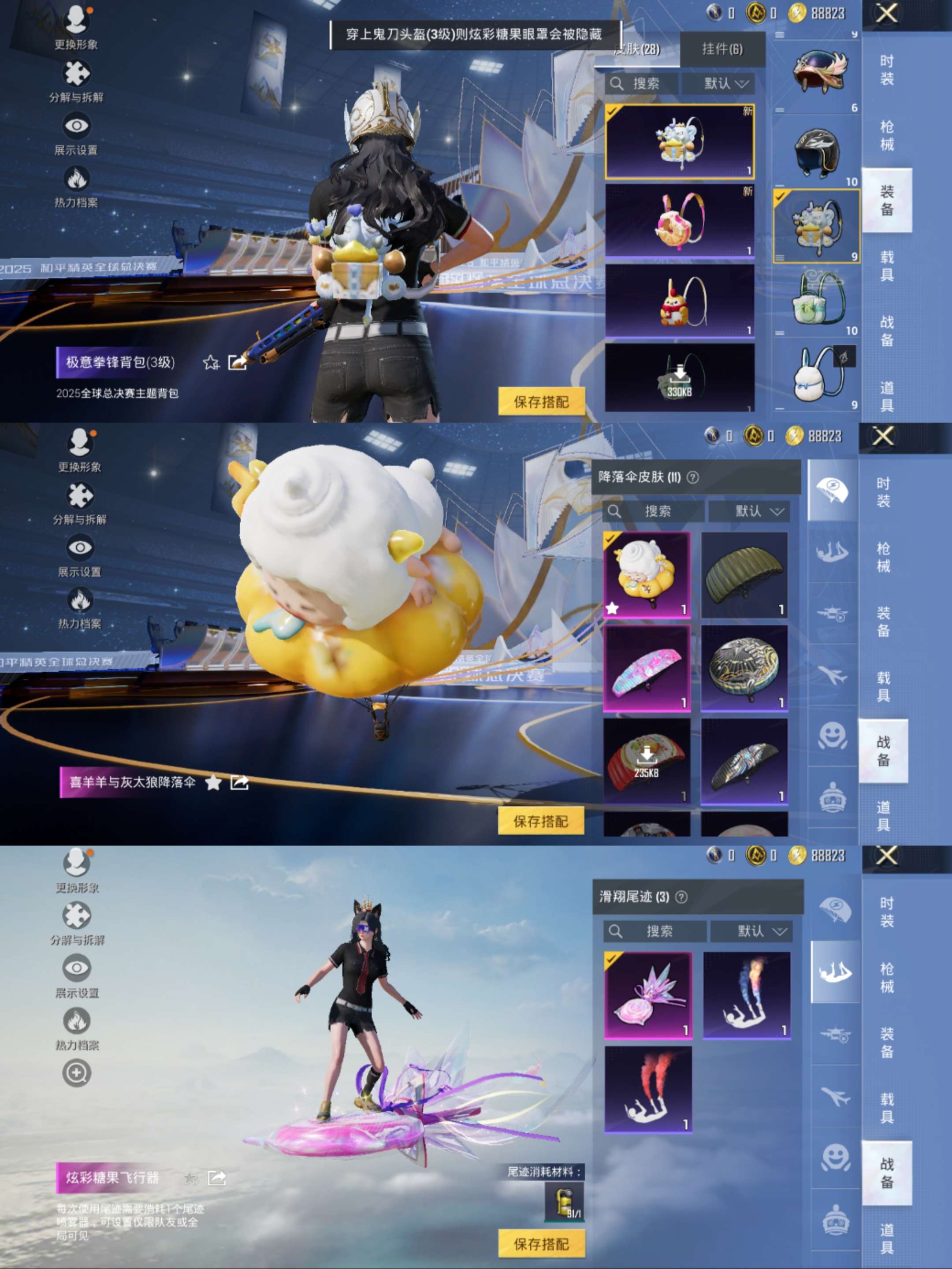 HPCMW3438580和平精英账号详情图9