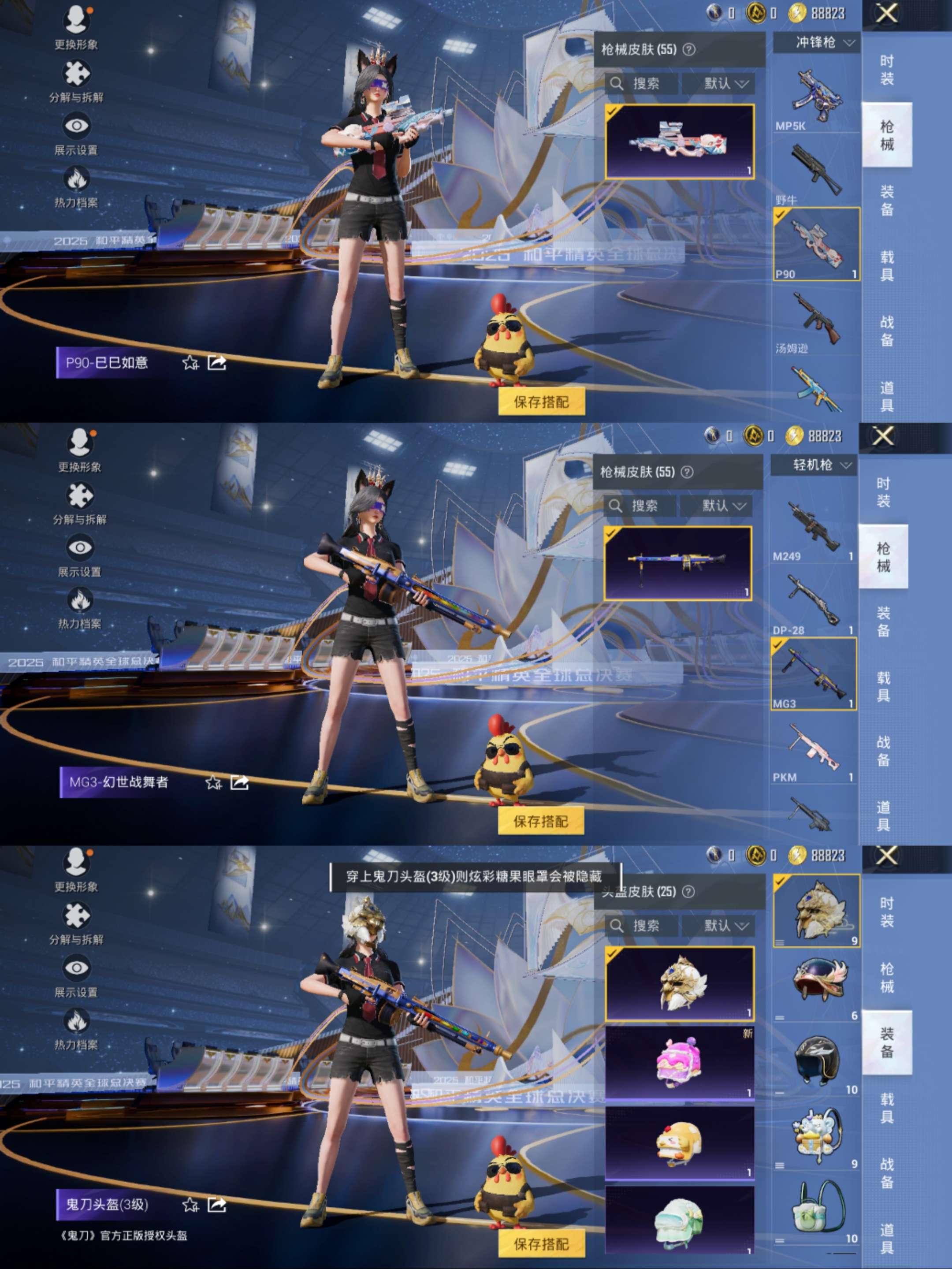 HPCMW3438580和平精英账号详情图8