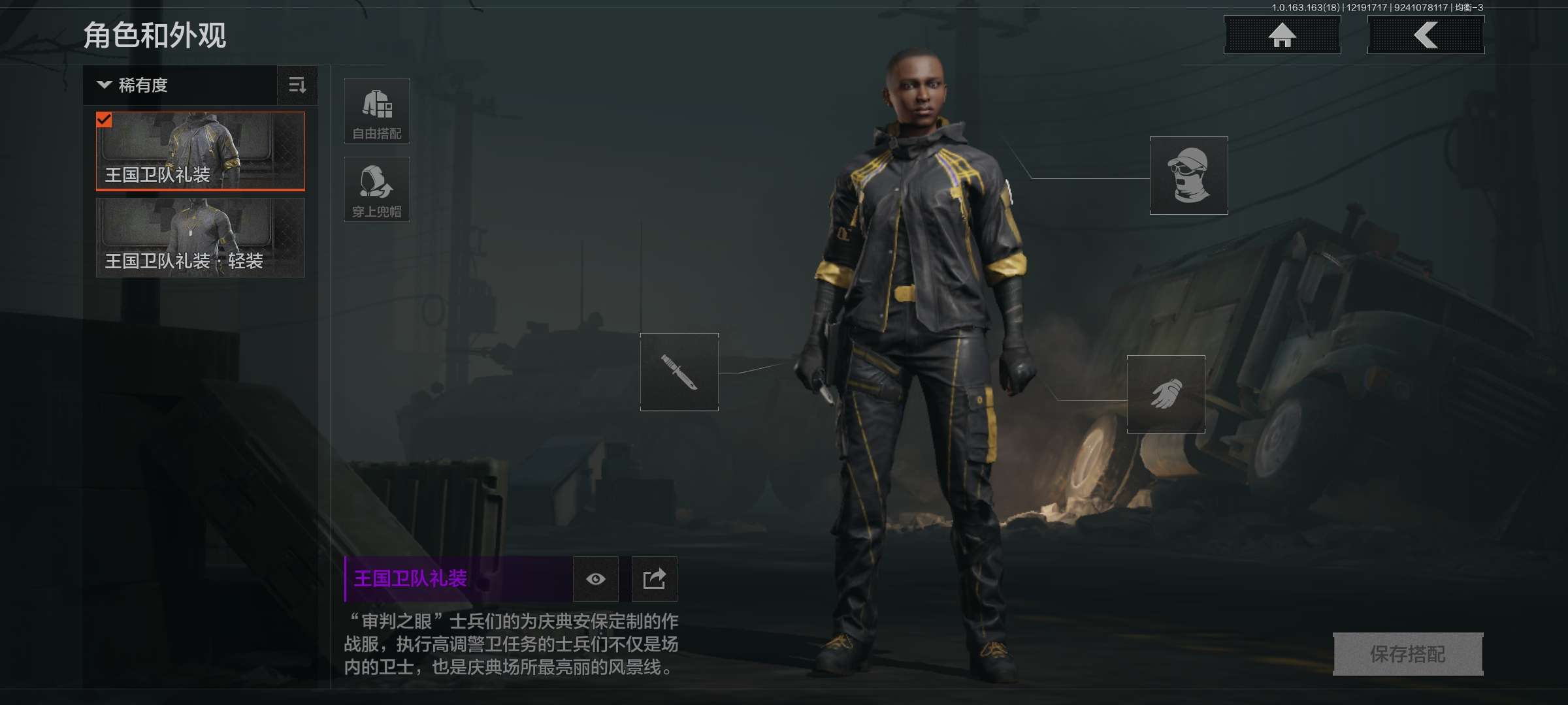 AQCMW320250暗区突围账号详情图11