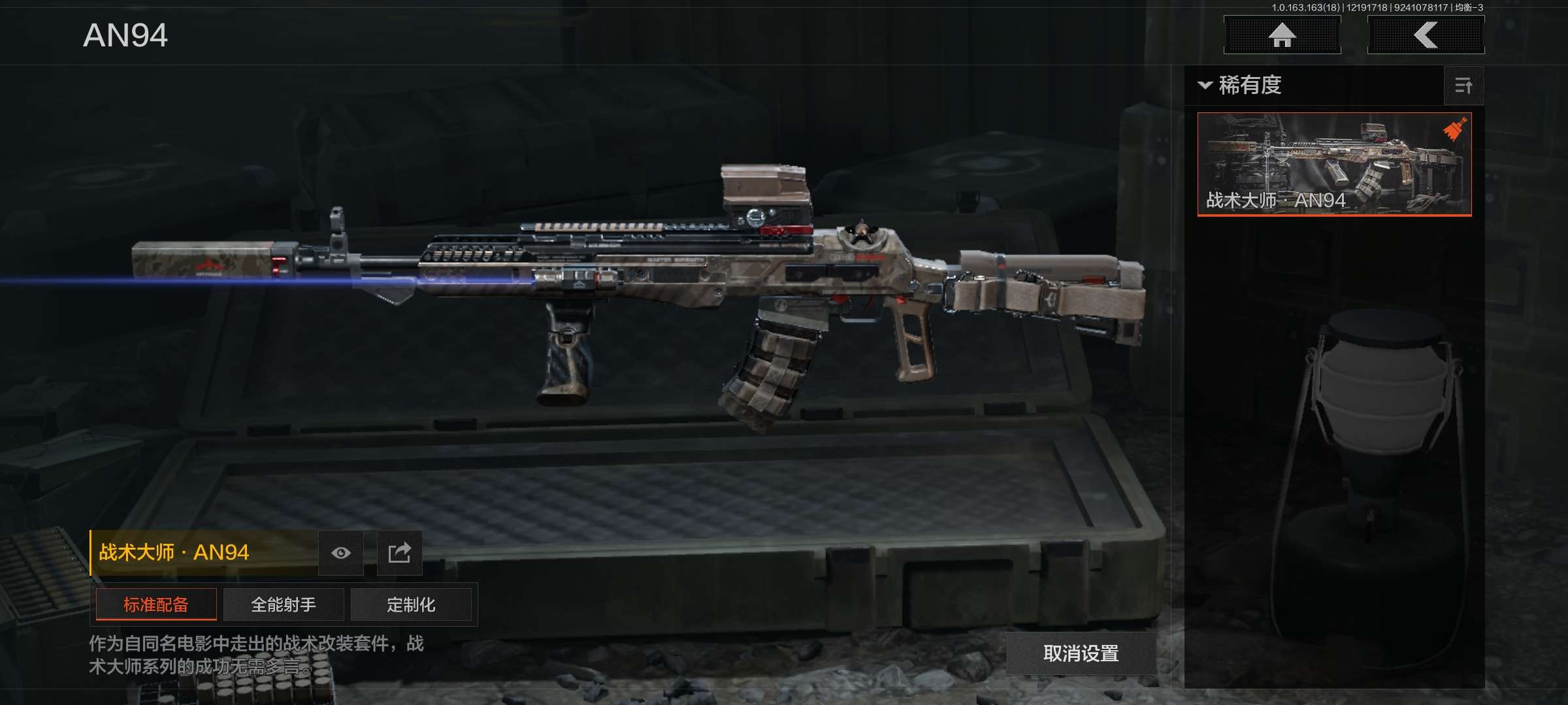 AQCMW320250暗区突围账号详情图12