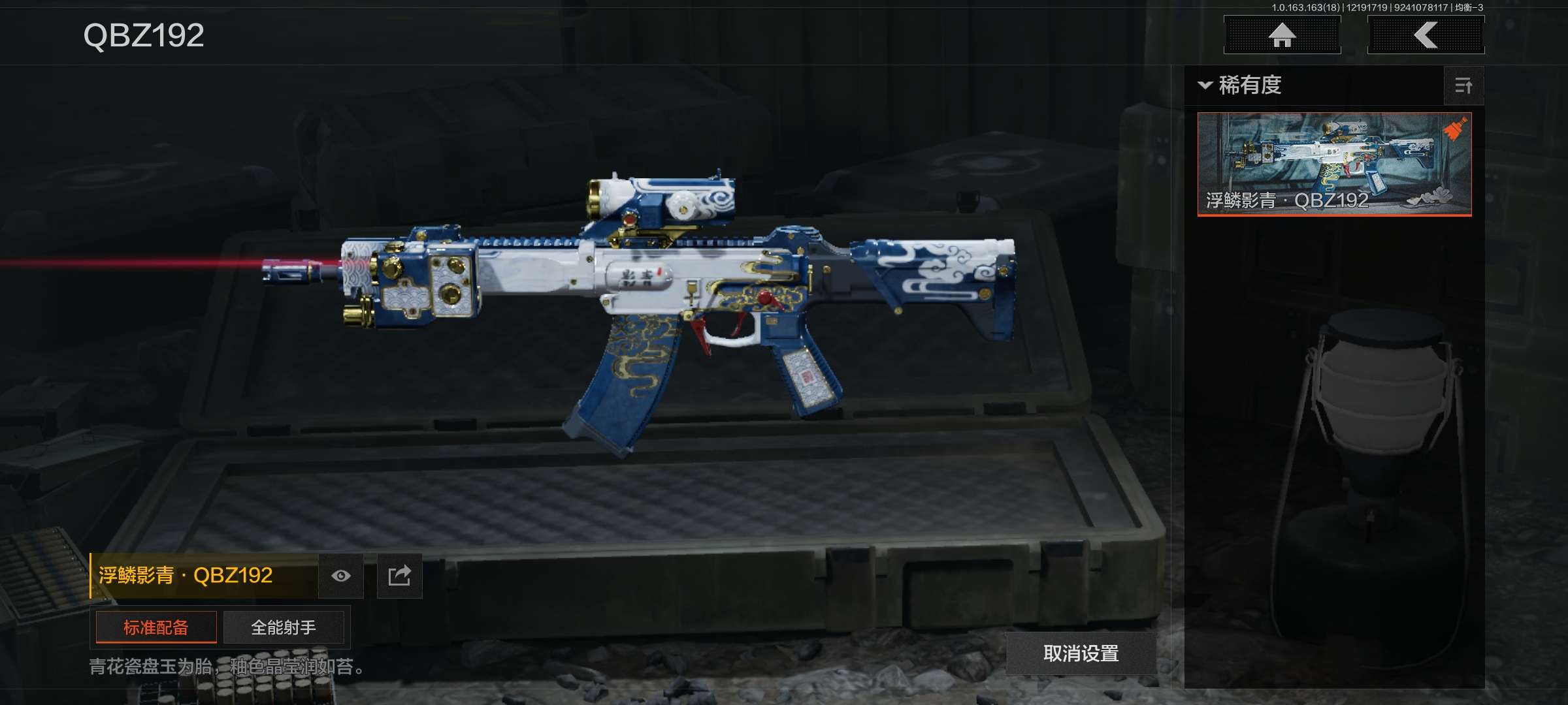 AQCMW320250暗区突围账号详情图14