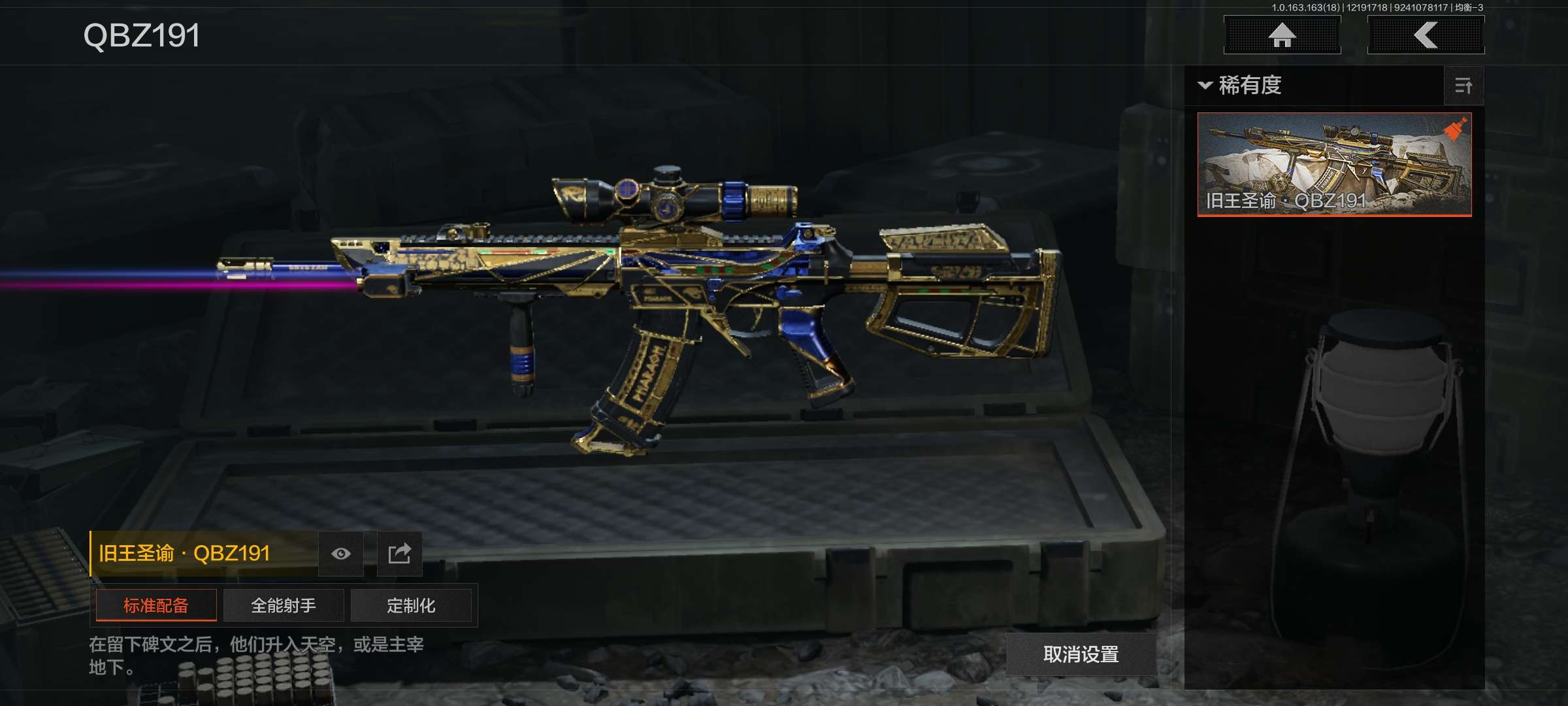 AQCMW320250暗区突围账号详情图13