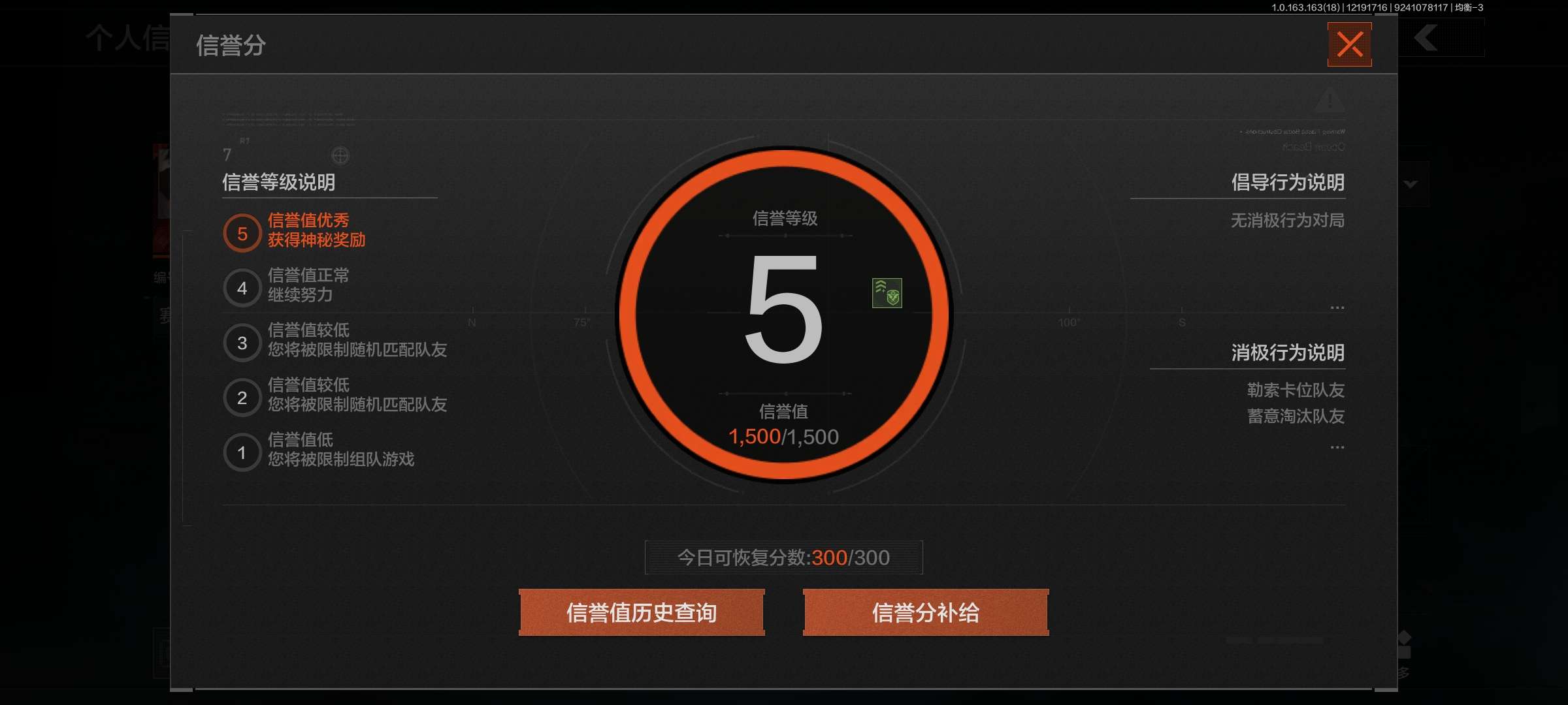 AQCMW320250暗区突围账号详情图3
