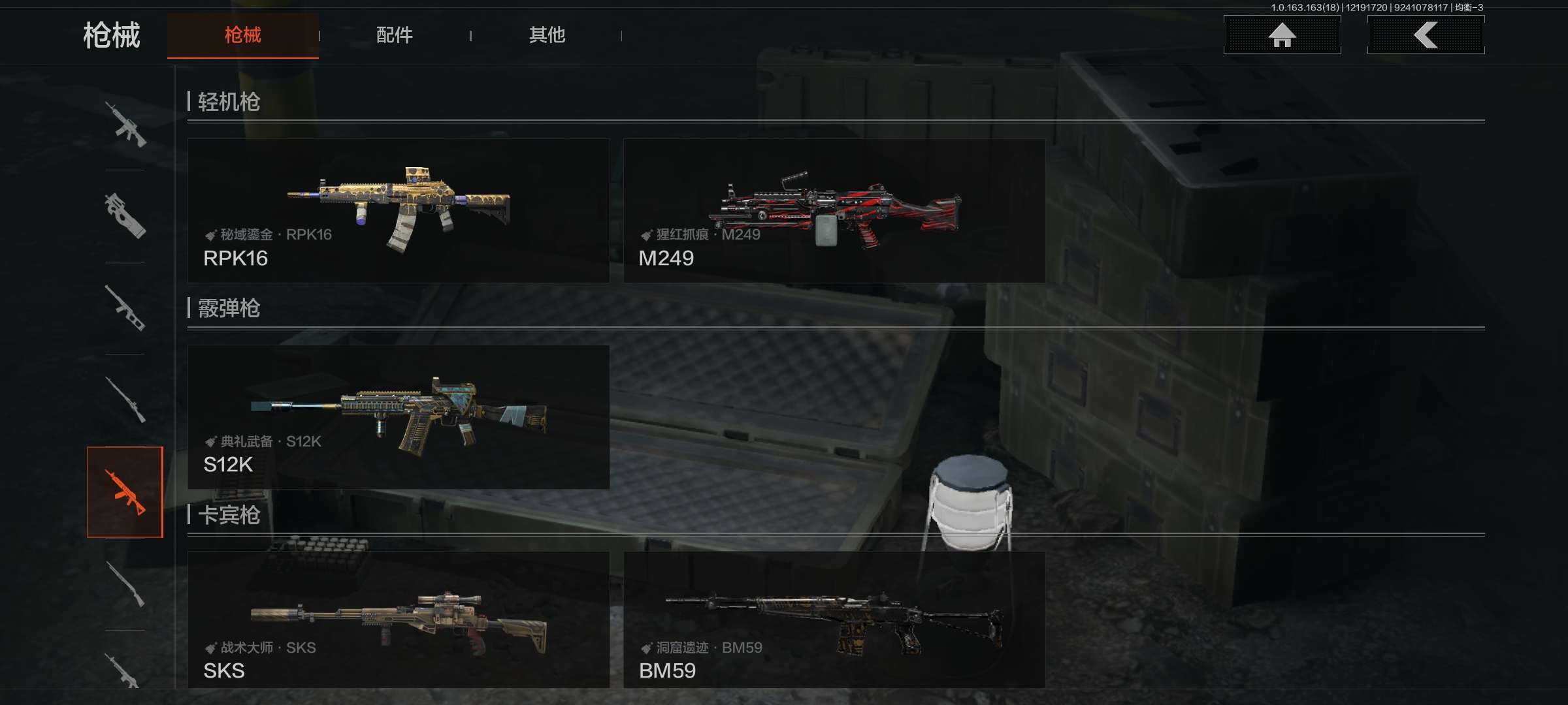 AQCMW320250暗区突围账号详情图18