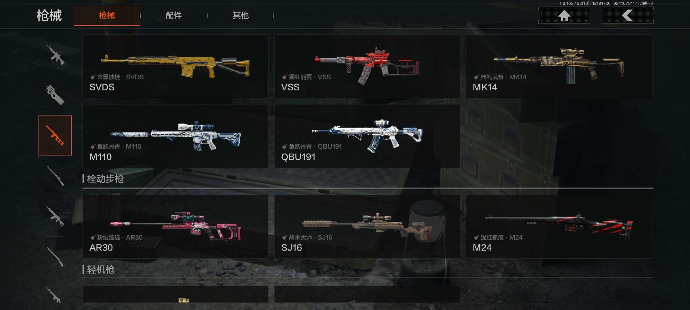 AQCMW320250暗区突围账号详情图17