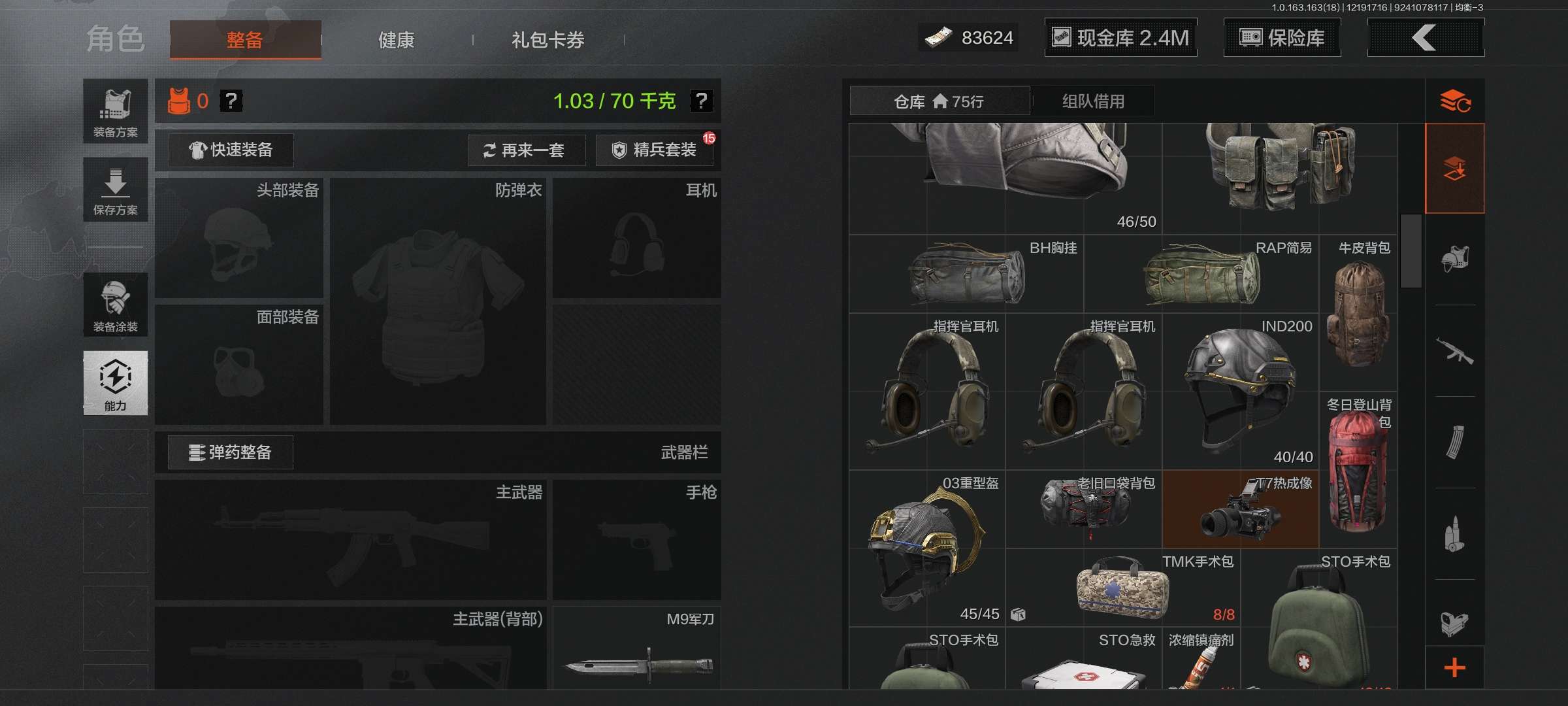 AQCMW320250暗区突围账号详情图5