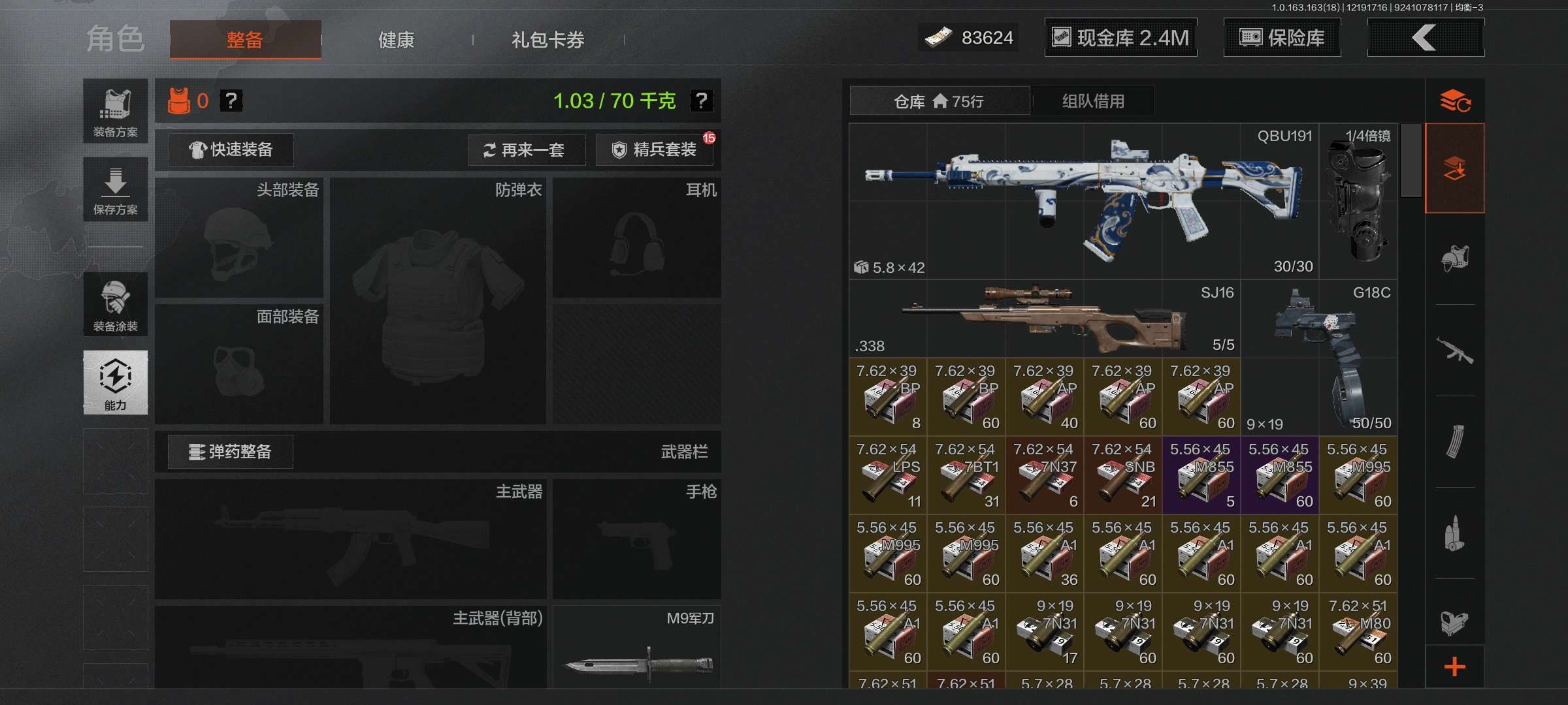 AQCMW320250暗区突围账号详情图4