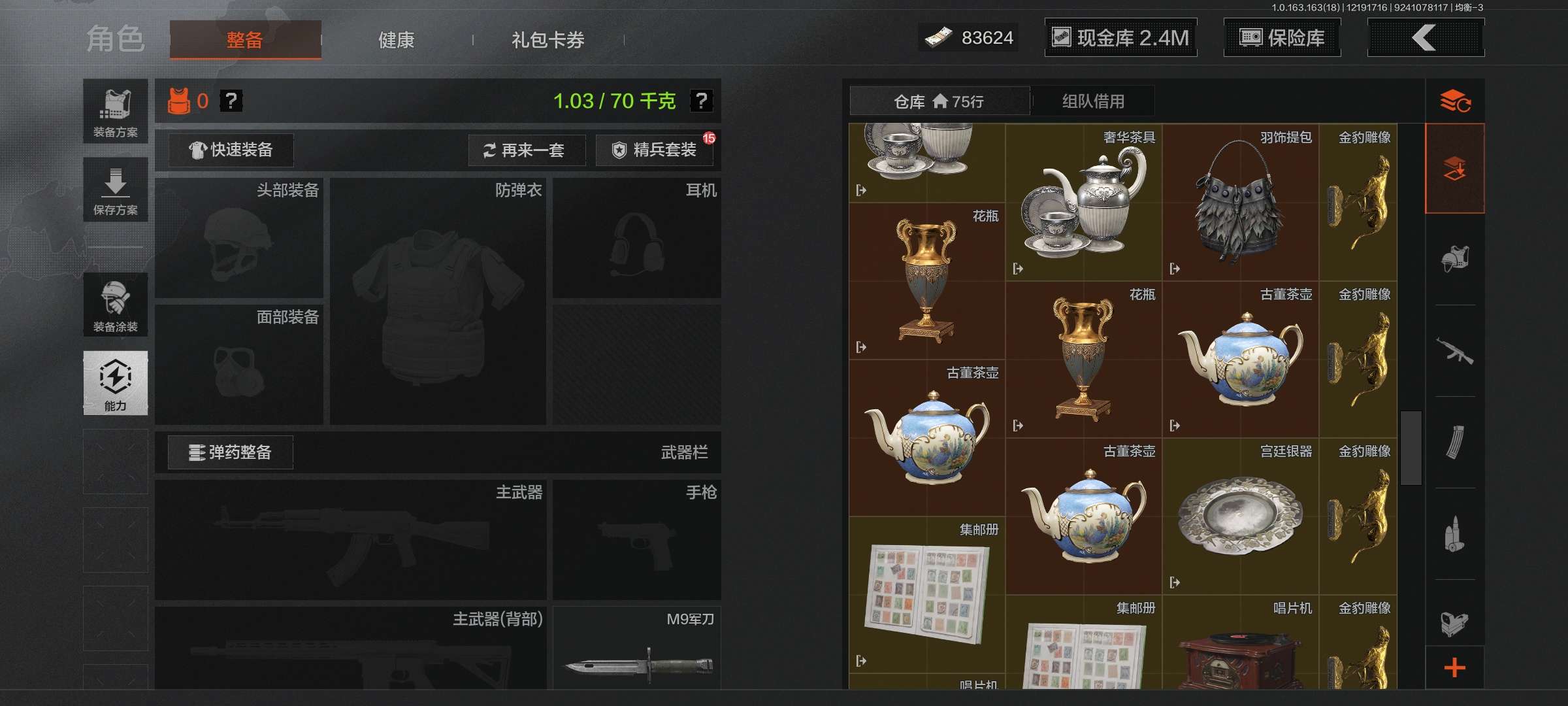 AQCMW320250暗区突围账号详情图8