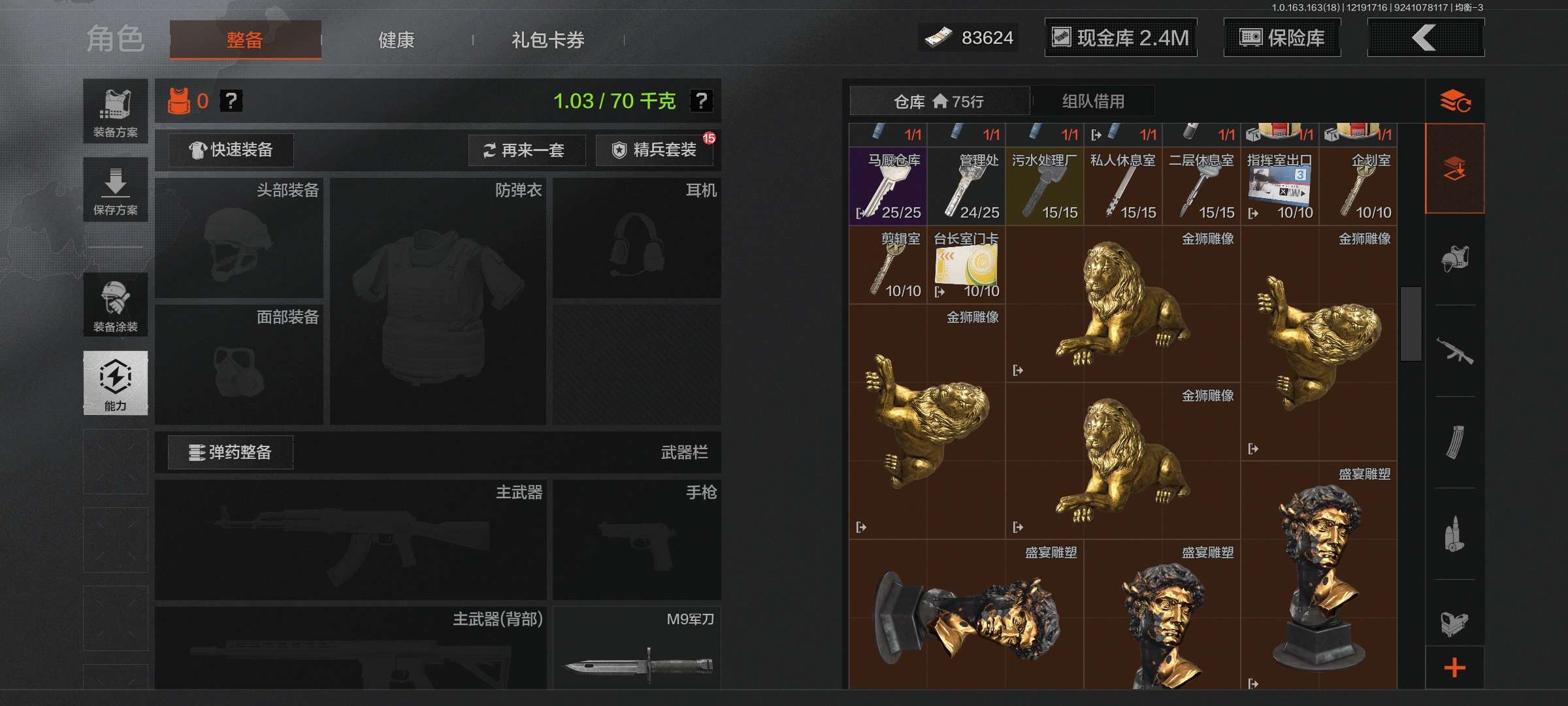 AQCMW320250暗区突围账号详情图6